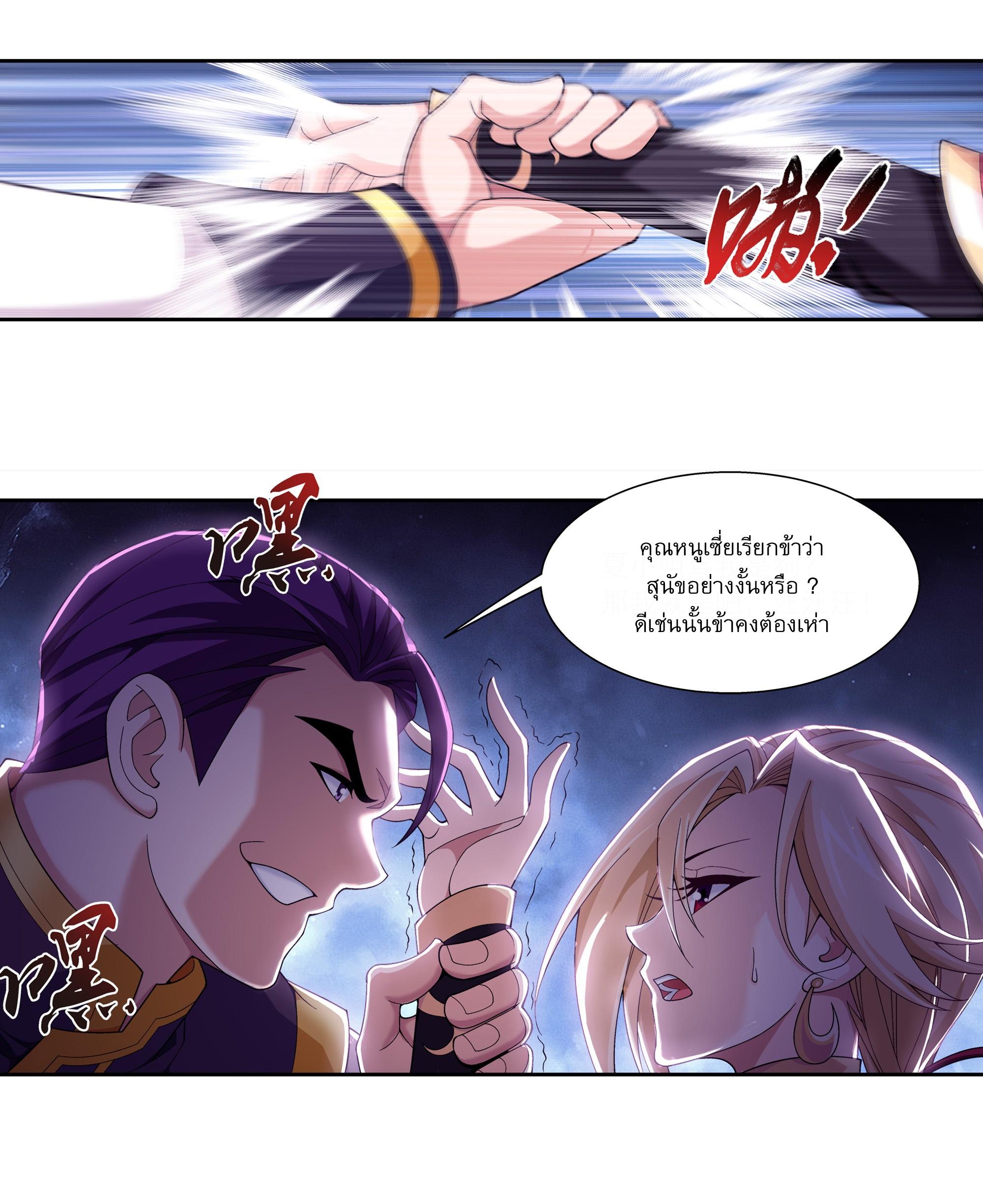 Da Zhu Zai ตอนที่ 261 แปลไทย รูปที่ 20