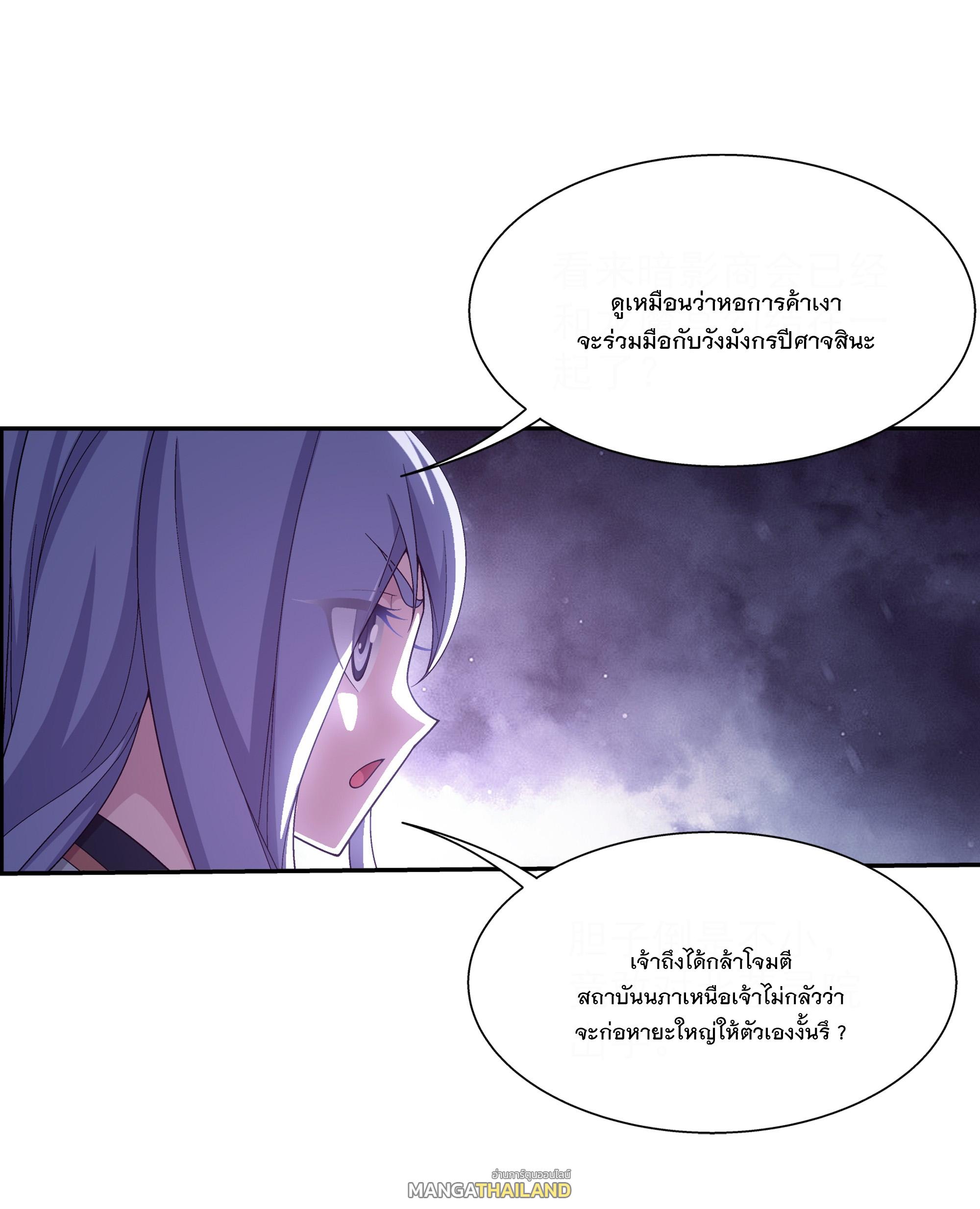 Da Zhu Zai ตอนที่ 274 แปลไทย รูปที่ 8