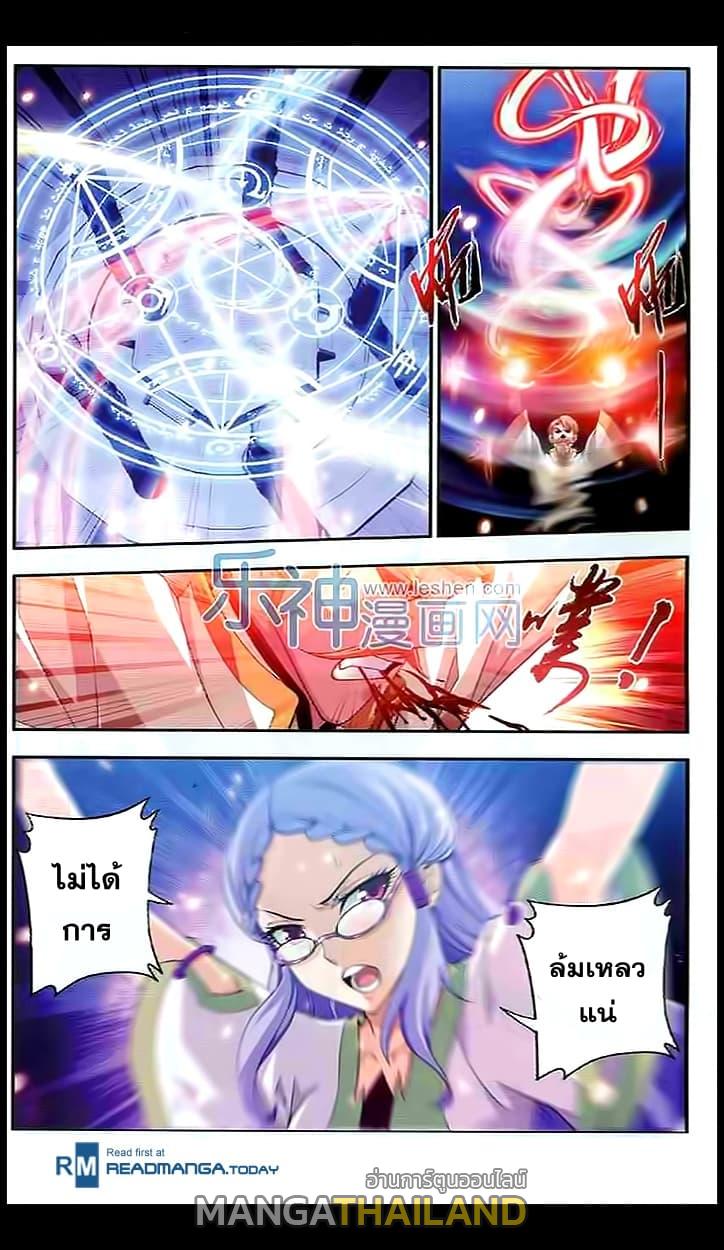 Da Zhu Zai ตอนที่ 28 แปลไทย รูปที่ 22