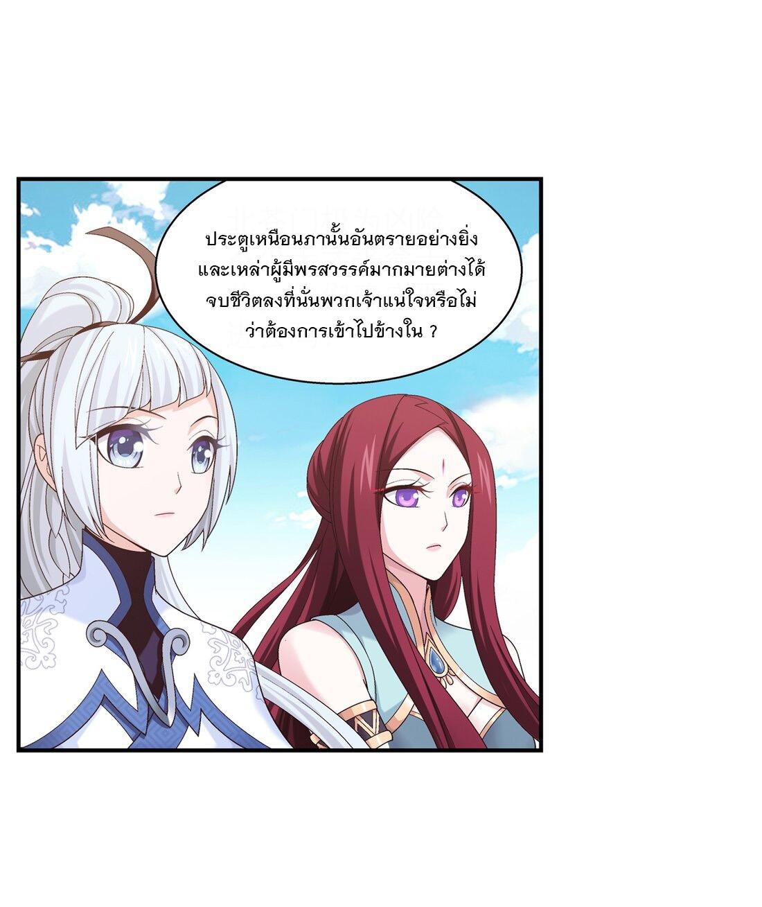 Da Zhu Zai ตอนที่ 283 แปลไทย รูปที่ 38