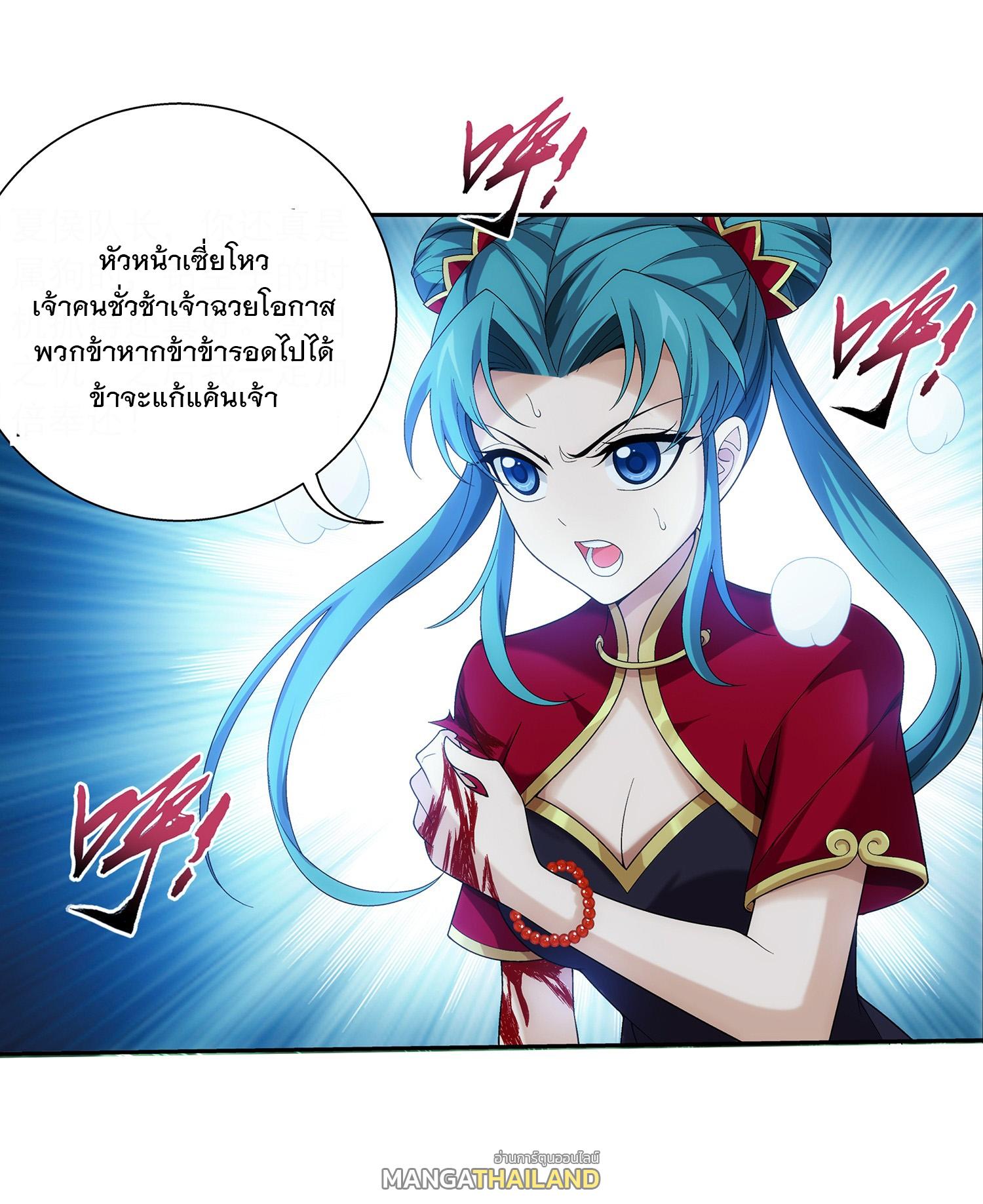 Da Zhu Zai ตอนที่ 295 แปลไทย รูปที่ 1