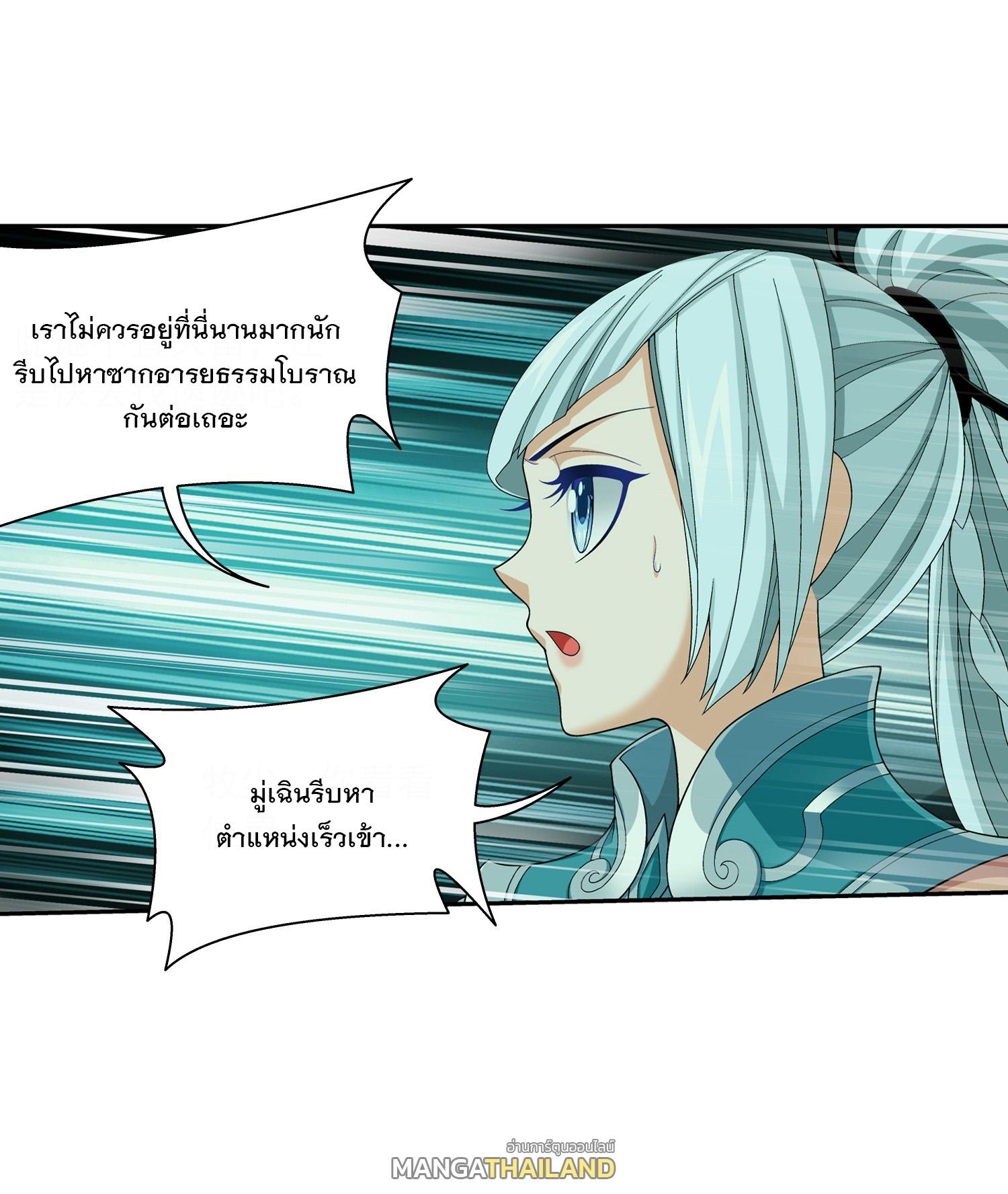 Da Zhu Zai ตอนที่ 297 แปลไทย รูปที่ 26