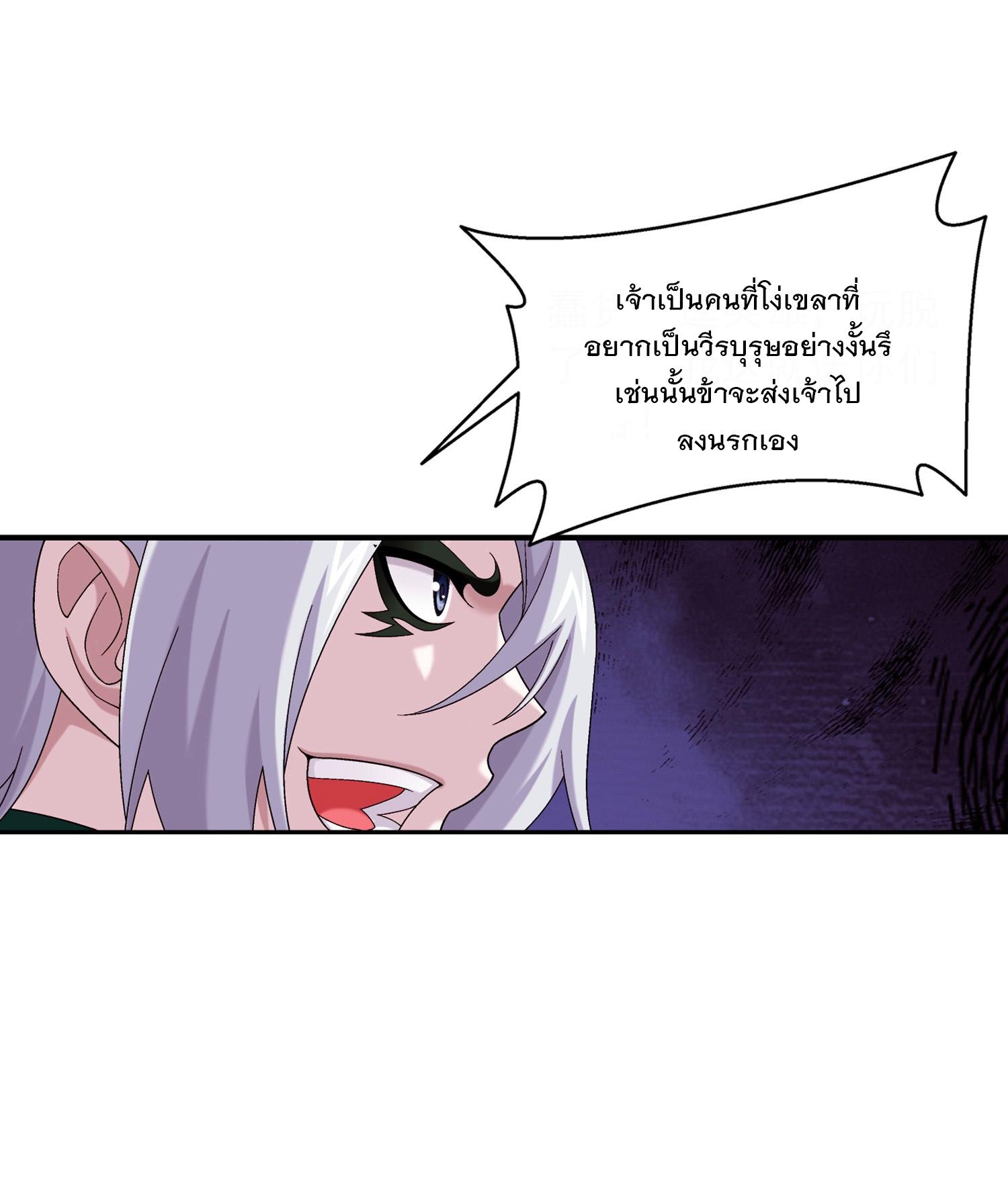 Da Zhu Zai ตอนที่ 303 แปลไทย รูปที่ 17