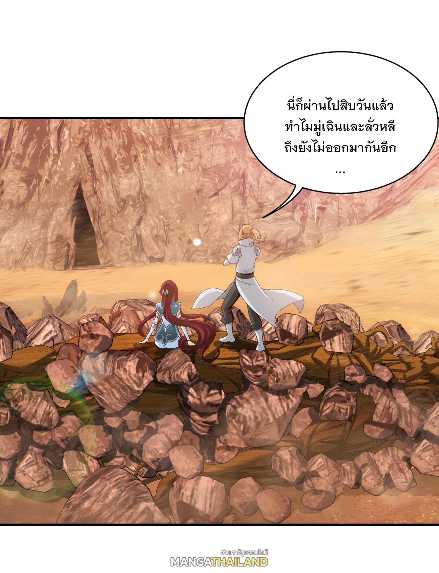 Da Zhu Zai ตอนที่ 305 แปลไทย รูปที่ 27