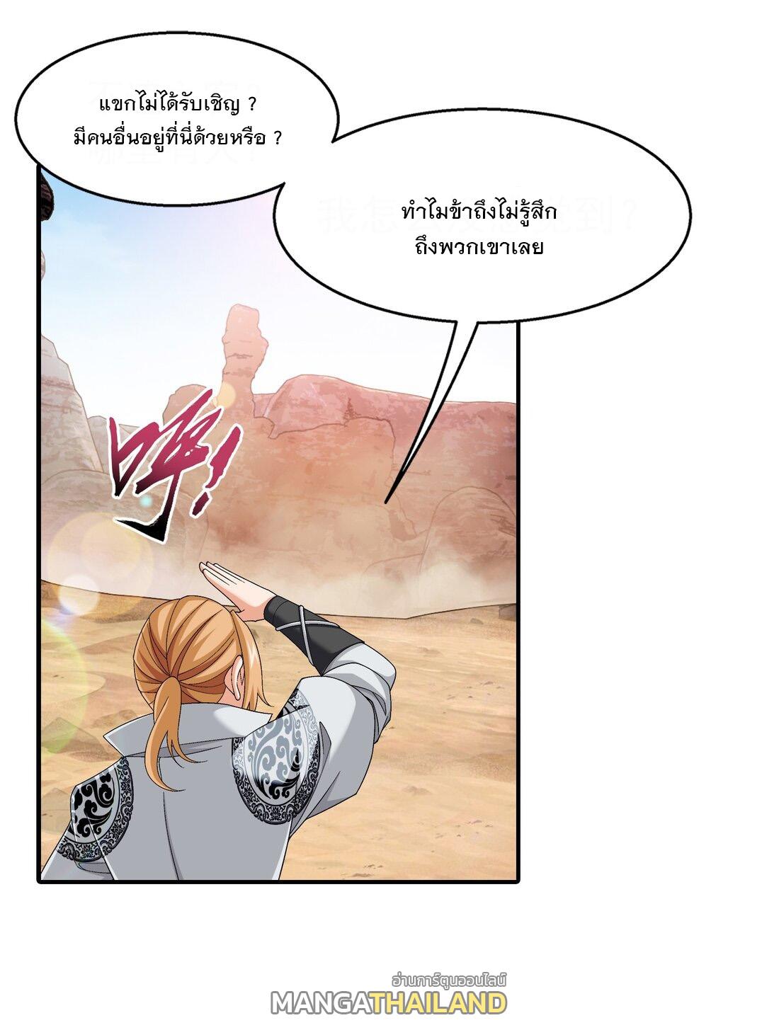 Da Zhu Zai ตอนที่ 306 แปลไทย รูปที่ 24