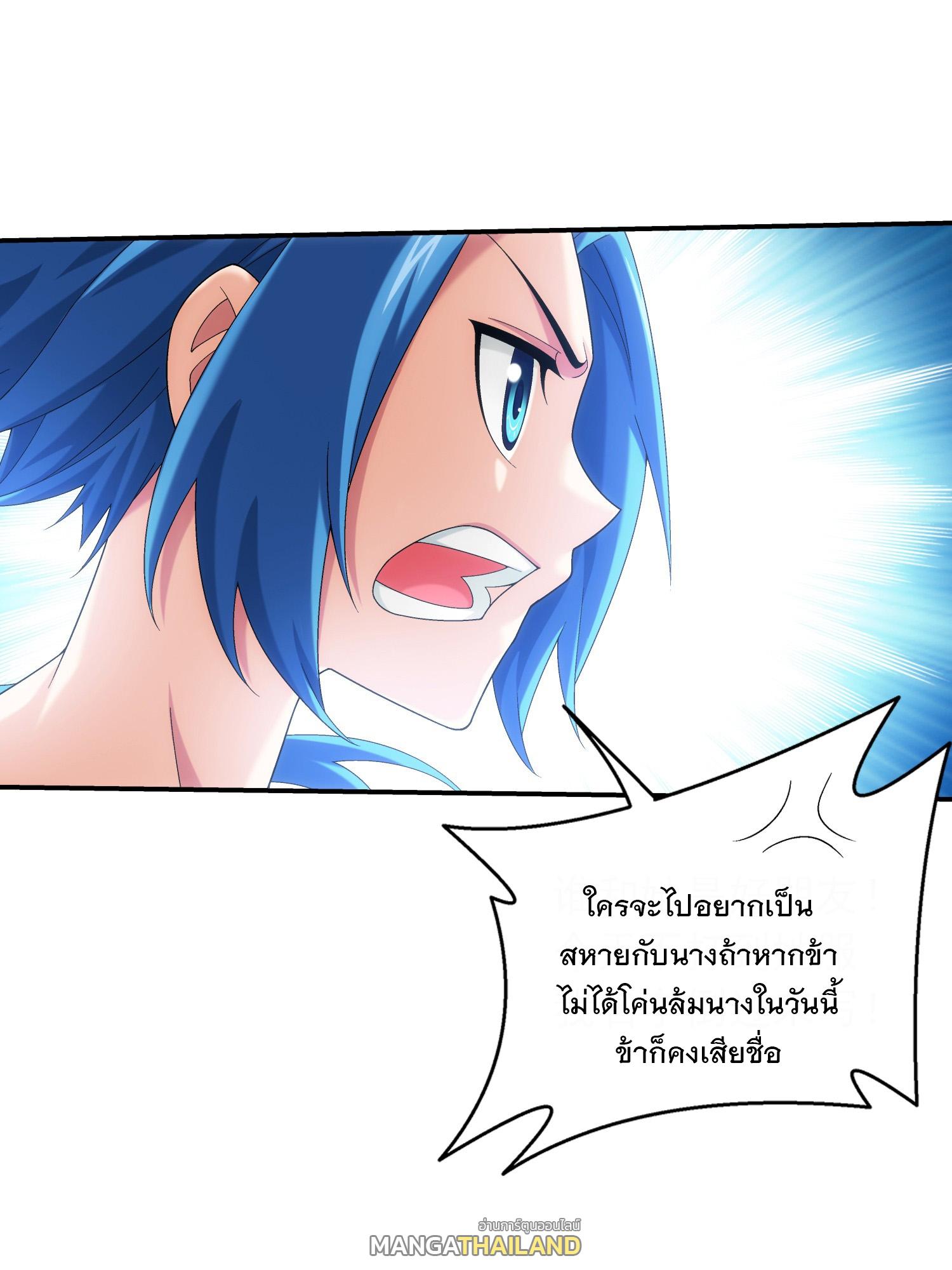Da Zhu Zai ตอนที่ 307 แปลไทย รูปที่ 20