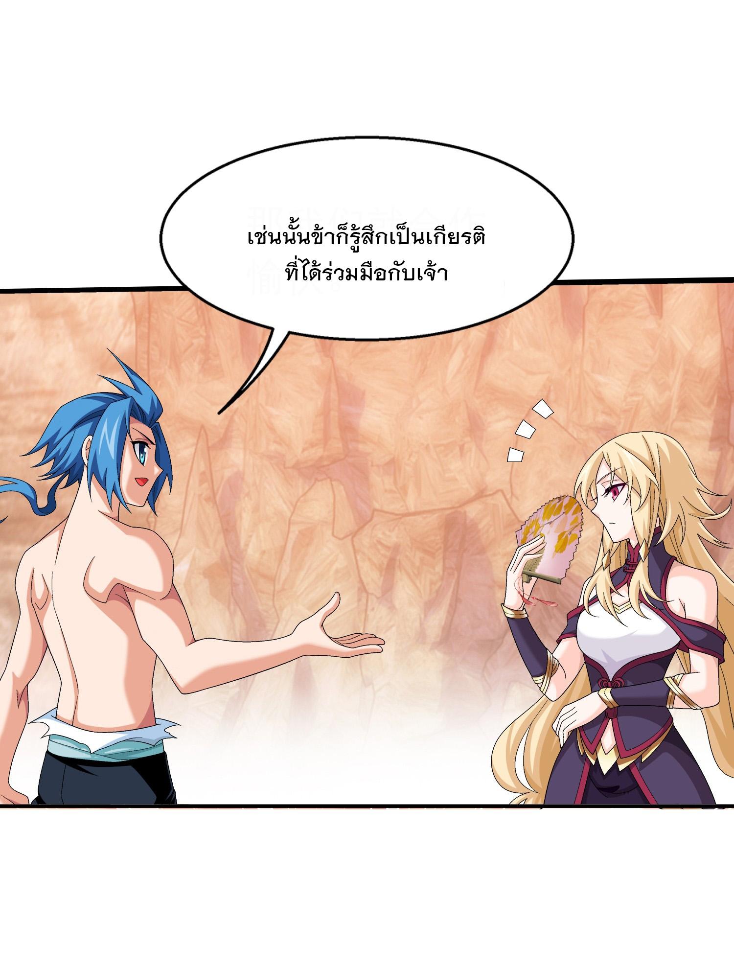 Da Zhu Zai ตอนที่ 308 แปลไทย รูปที่ 25