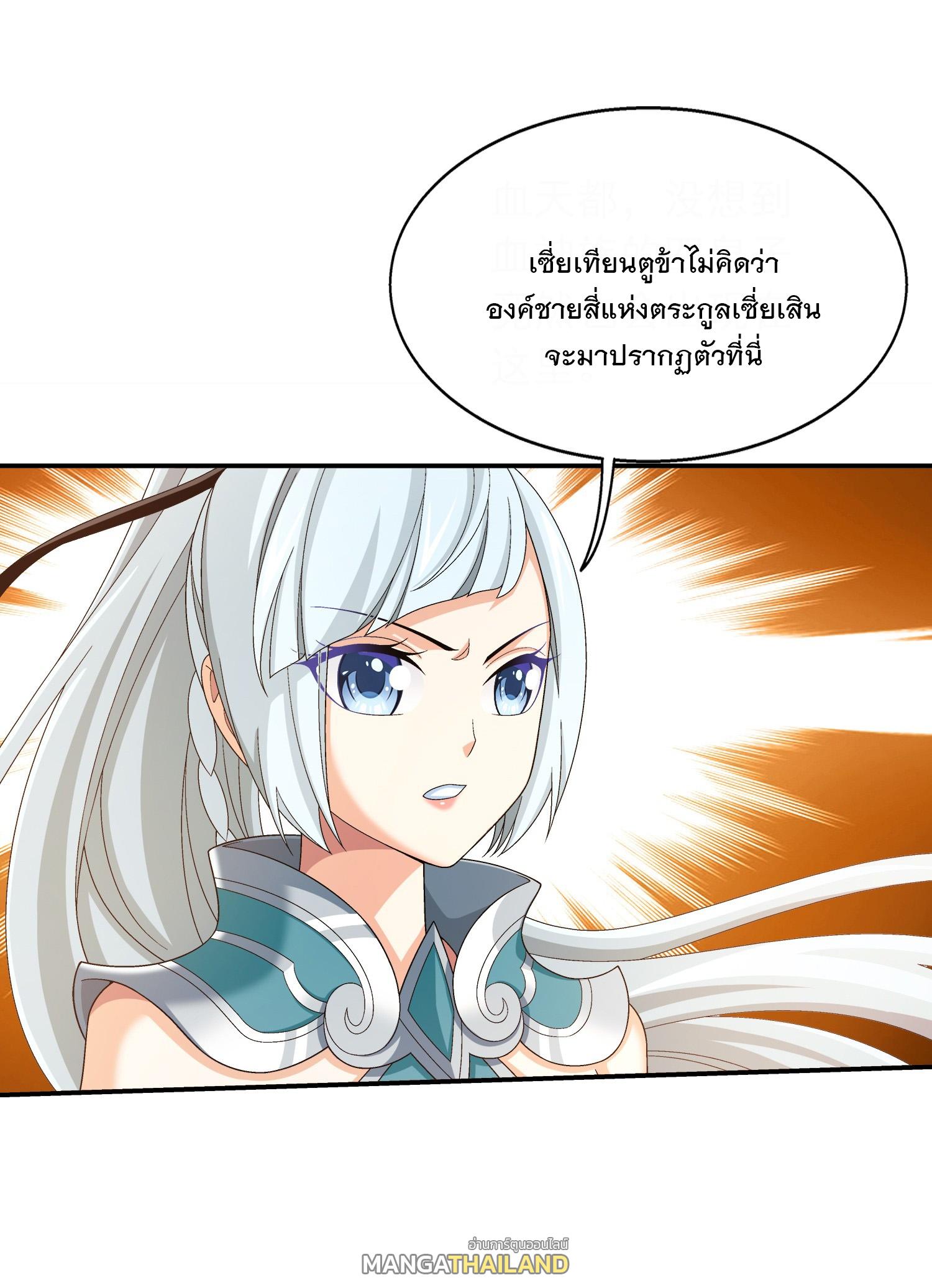 Da Zhu Zai ตอนที่ 309 แปลไทย รูปที่ 3