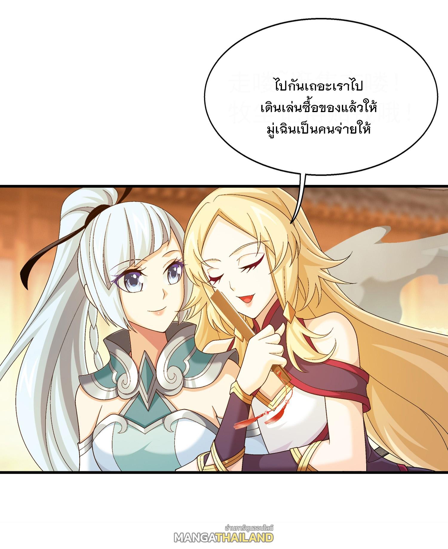 Da Zhu Zai ตอนที่ 309 แปลไทย รูปที่ 38