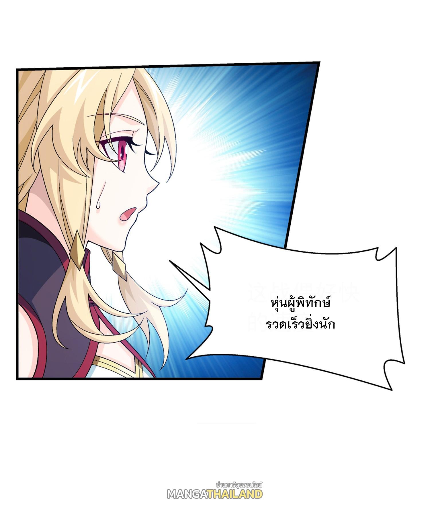 Da Zhu Zai ตอนที่ 315 แปลไทย รูปที่ 21