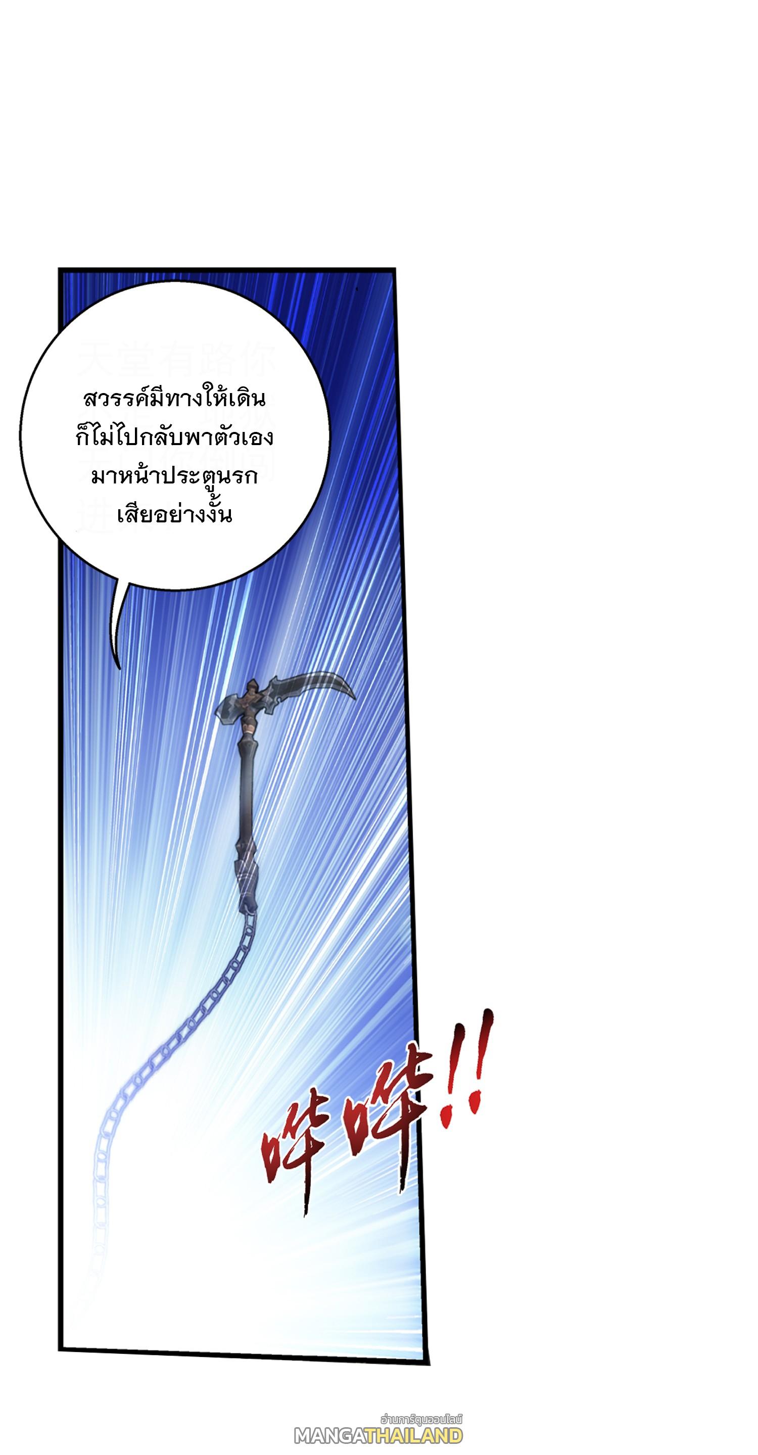 Da Zhu Zai ตอนที่ 318 แปลไทย รูปที่ 19