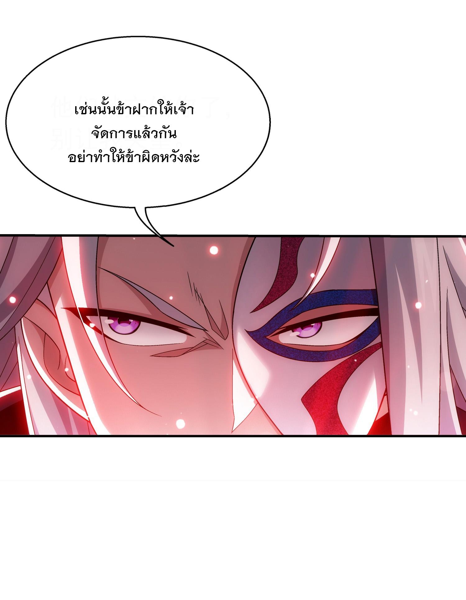 Da Zhu Zai ตอนที่ 318 แปลไทย รูปที่ 8