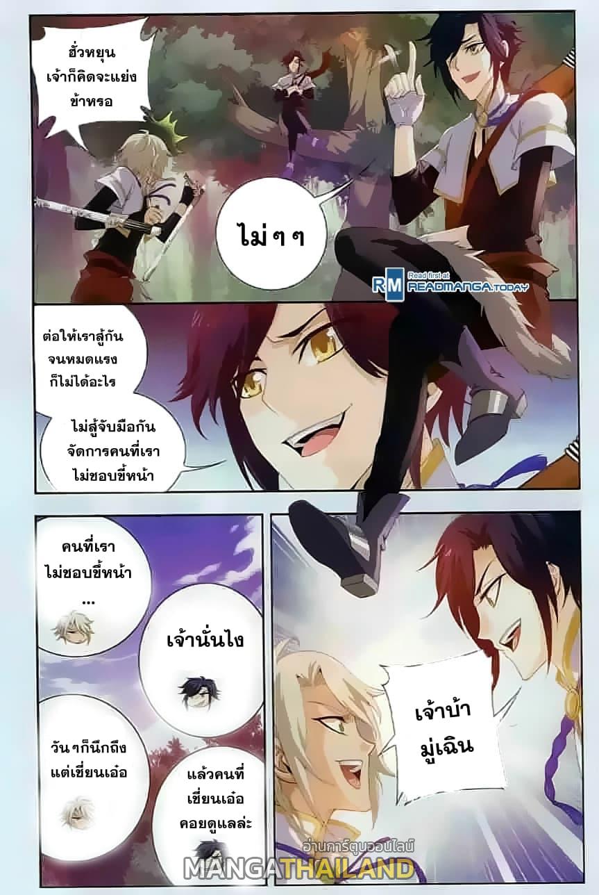 Da Zhu Zai ตอนที่ 32 แปลไทย รูปที่ 9