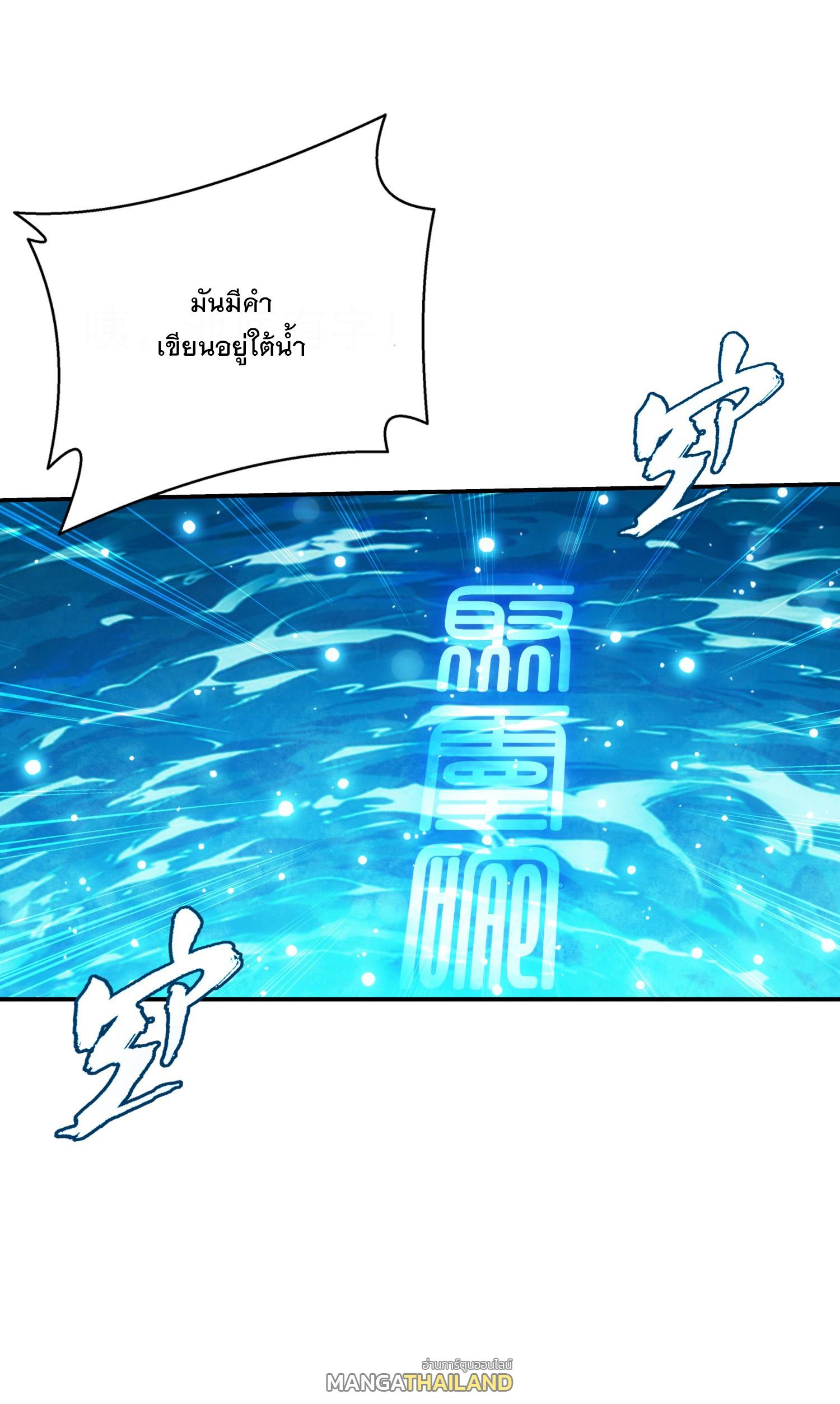 Da Zhu Zai ตอนที่ 324 แปลไทย รูปที่ 21