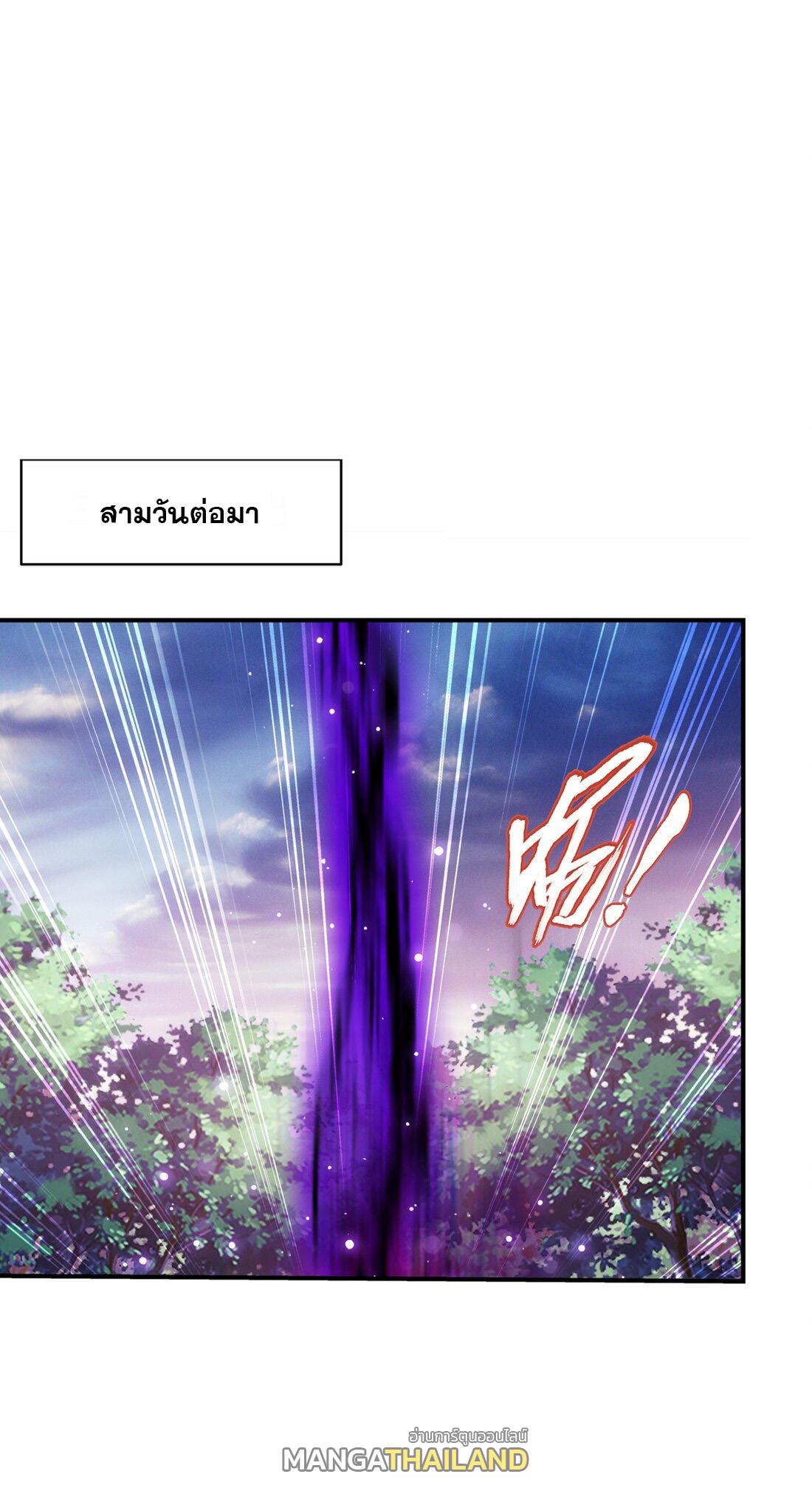 Da Zhu Zai ตอนที่ 336 แปลไทย รูปที่ 1