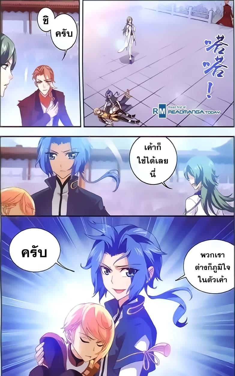 Da Zhu Zai ตอนที่ 34 แปลไทย รูปที่ 12