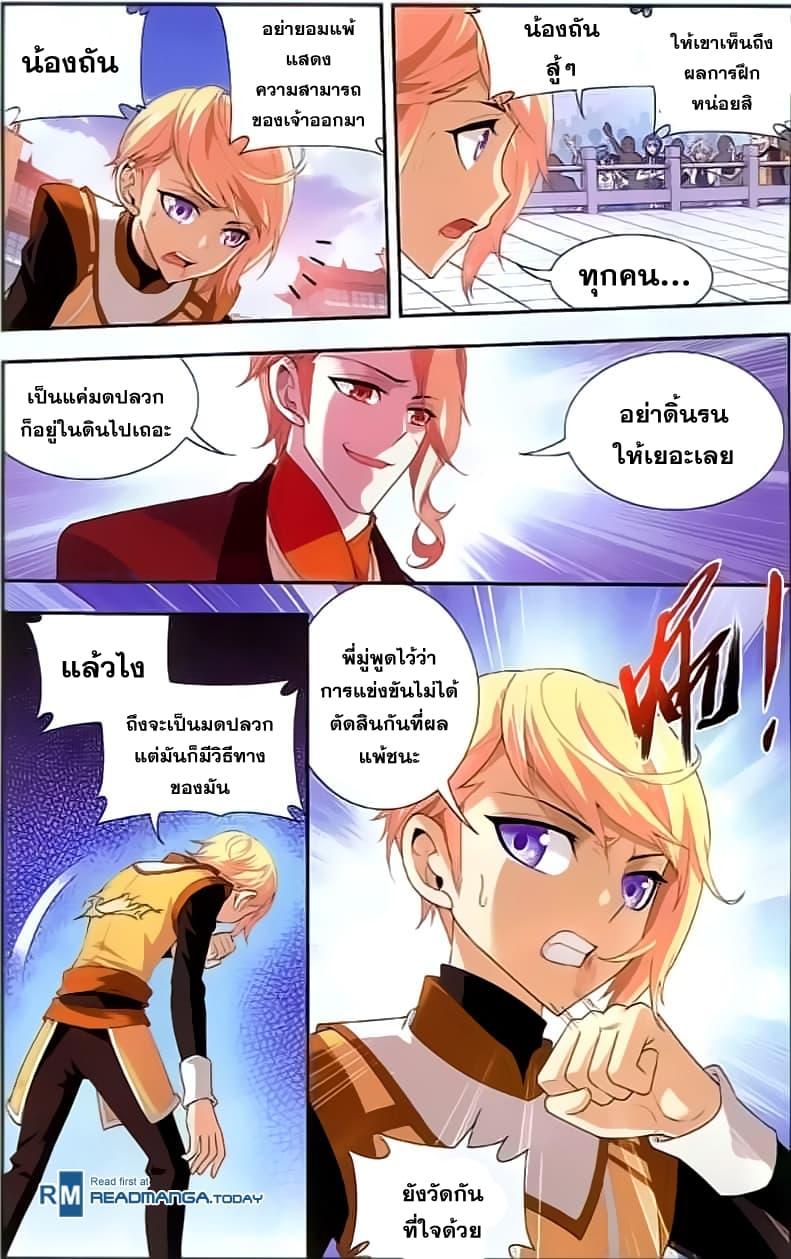 Da Zhu Zai ตอนที่ 34 แปลไทย รูปที่ 6