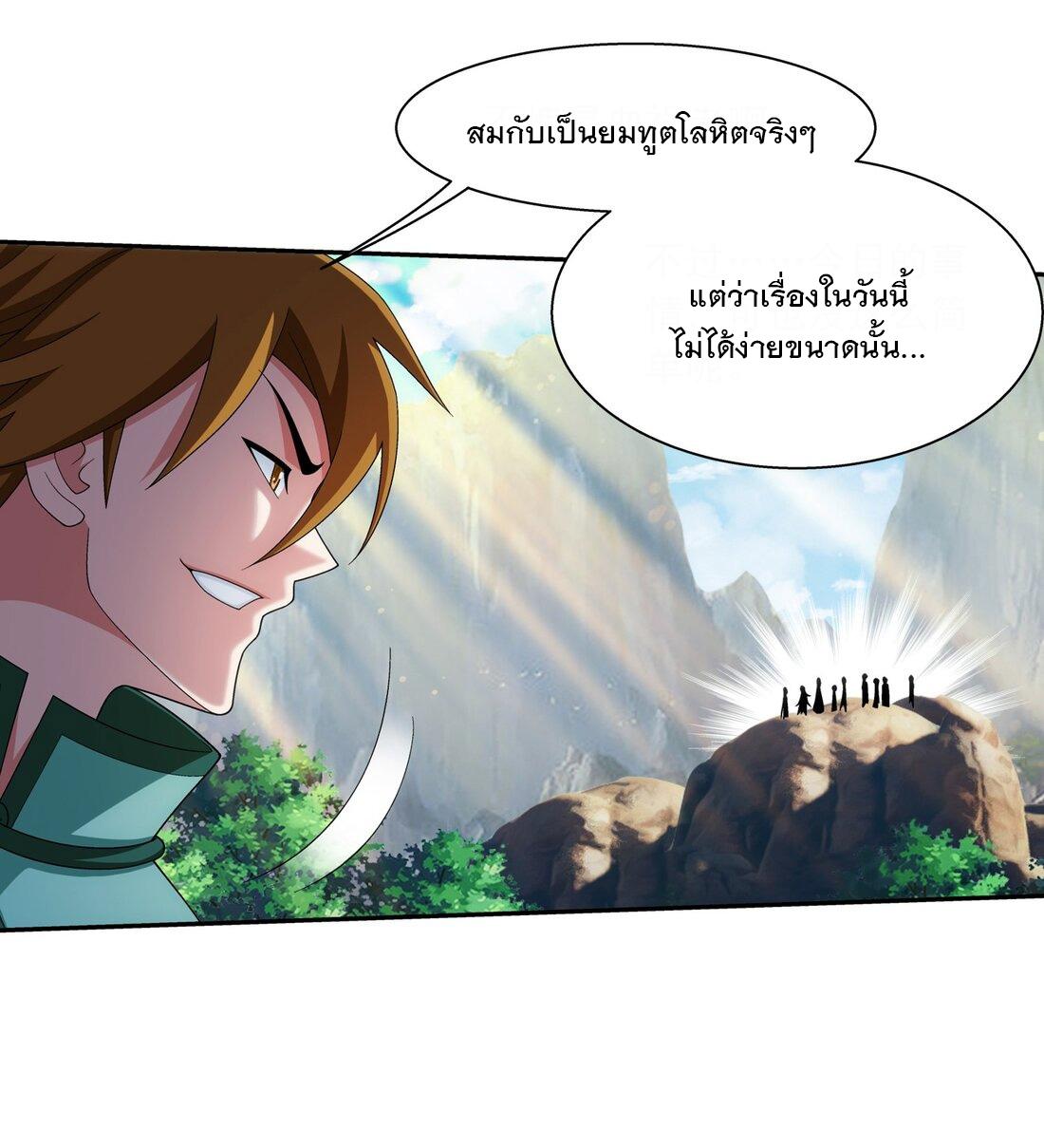 Da Zhu Zai ตอนที่ 340 แปลไทย รูปที่ 13