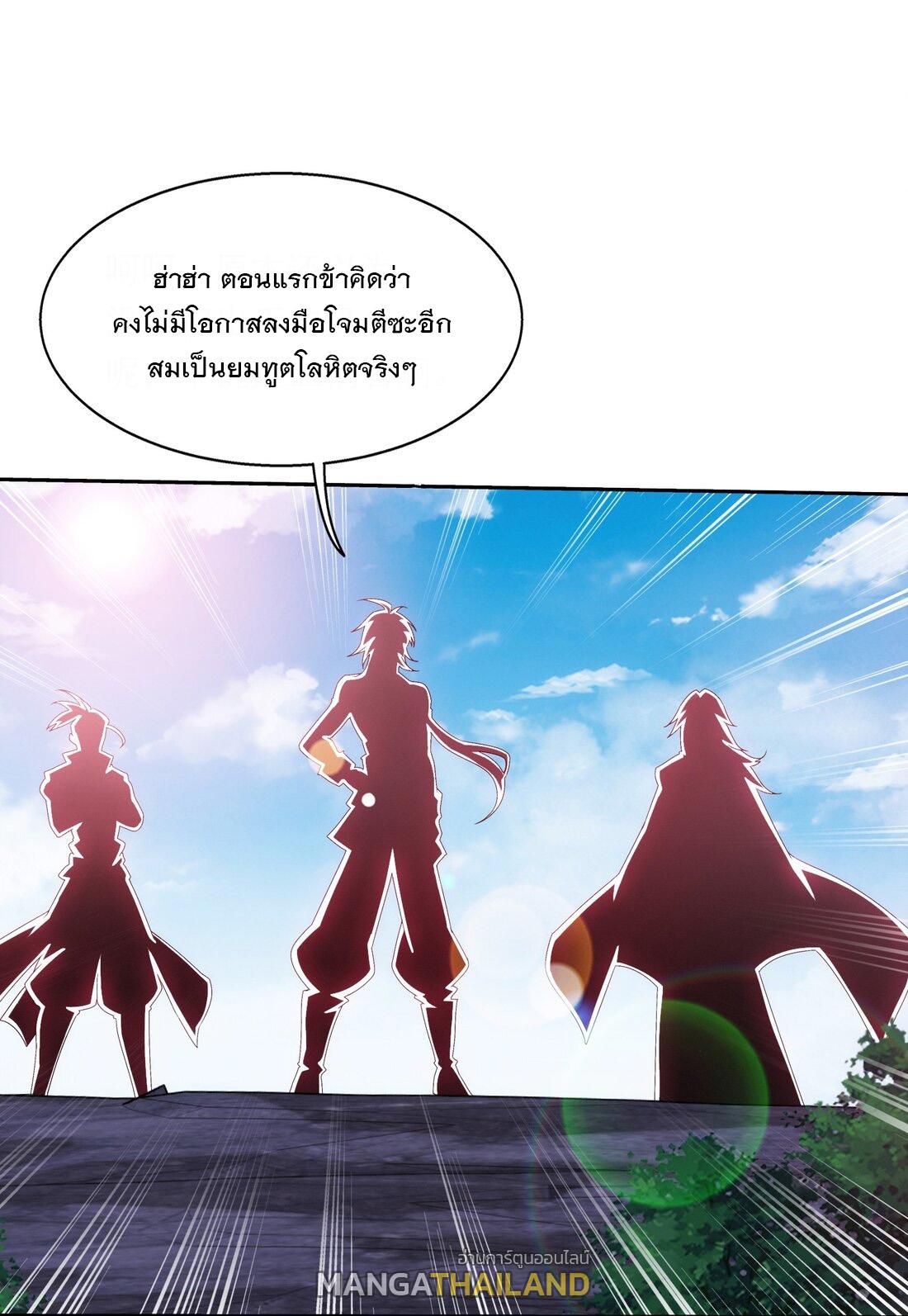 Da Zhu Zai ตอนที่ 340 แปลไทย รูปที่ 23