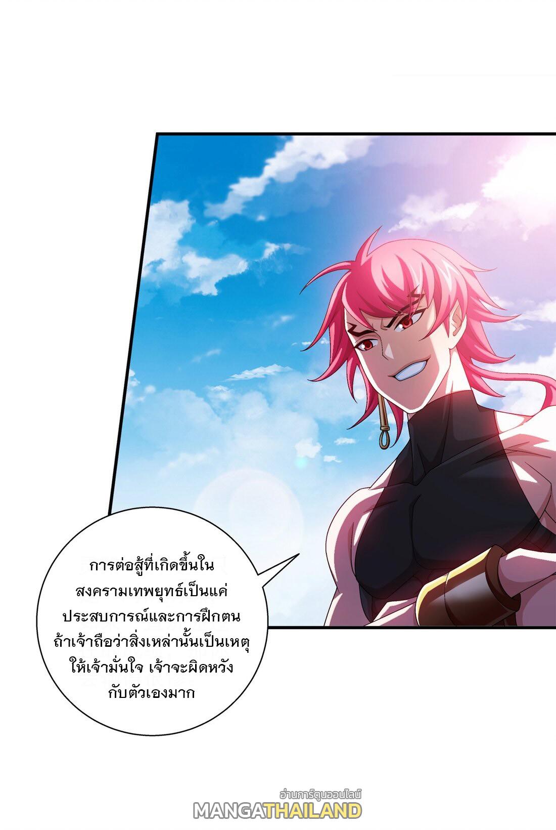 Da Zhu Zai ตอนที่ 341 แปลไทย รูปที่ 8