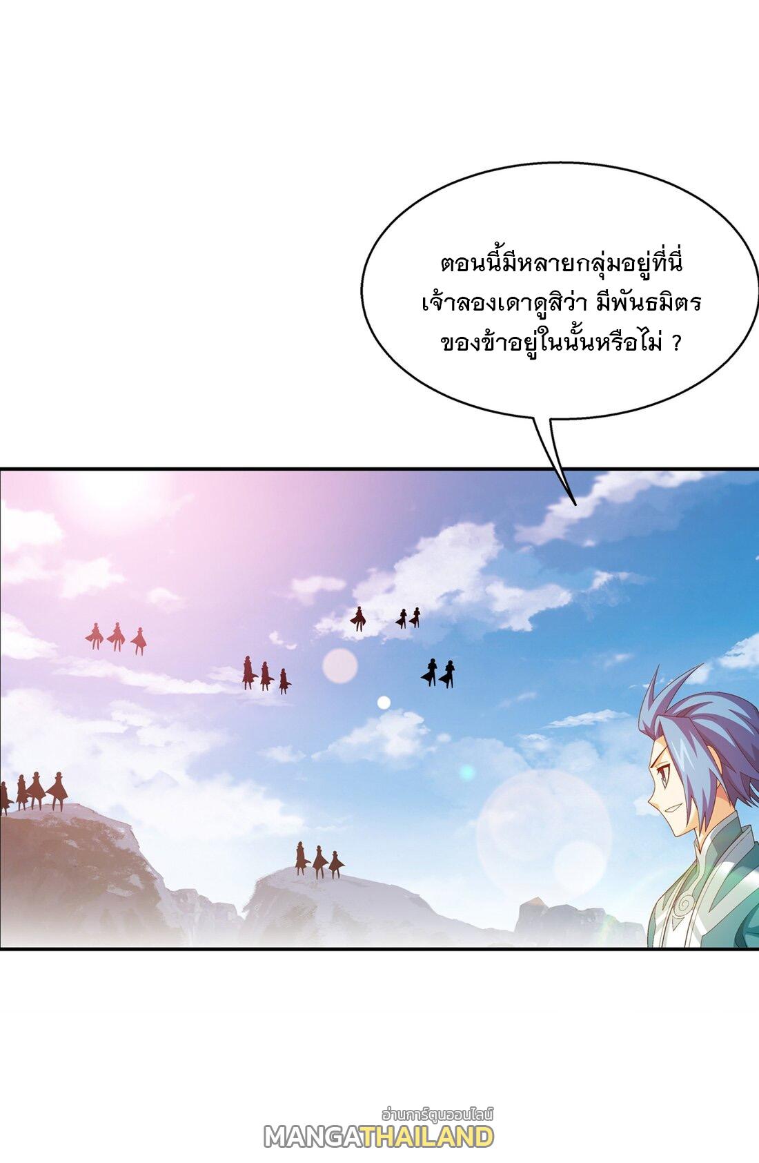 Da Zhu Zai ตอนที่ 349 แปลไทย รูปที่ 10