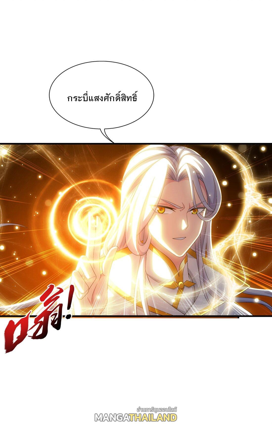 Da Zhu Zai ตอนที่ 349 แปลไทย รูปที่ 32