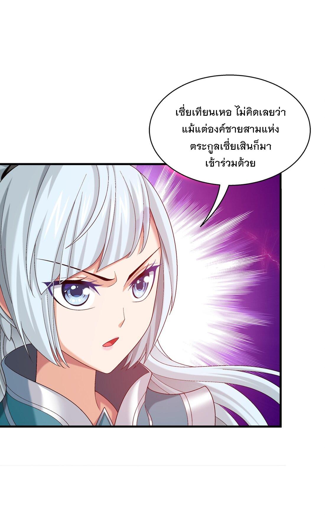 Da Zhu Zai ตอนที่ 349 แปลไทย รูปที่ 6