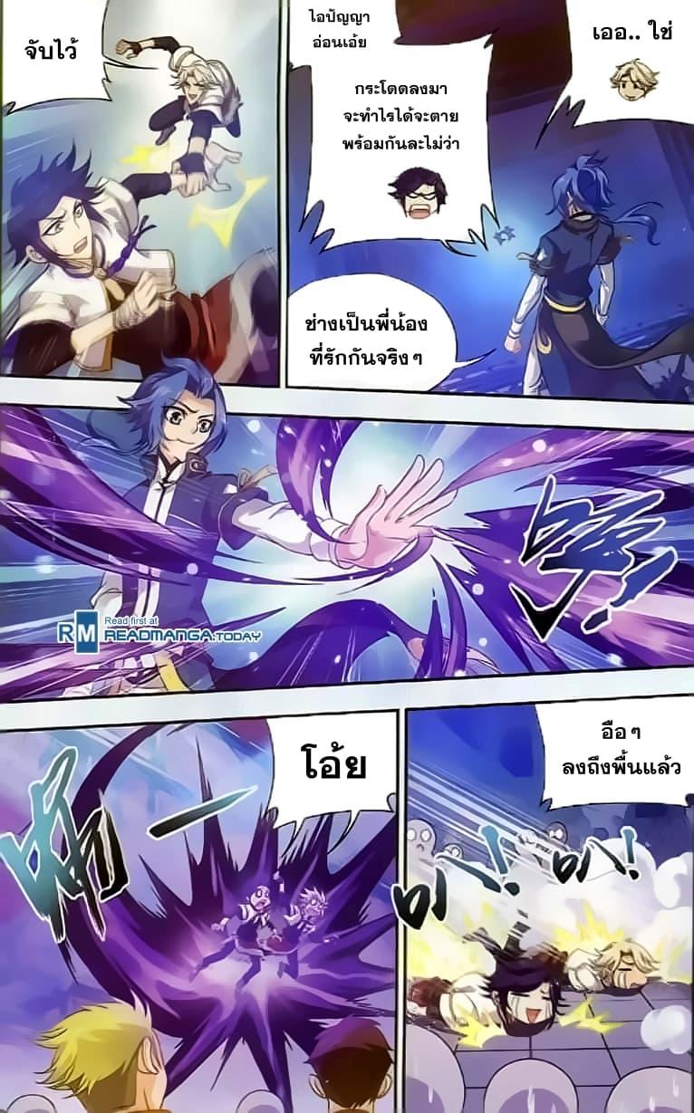 Da Zhu Zai ตอนที่ 35 แปลไทย รูปที่ 22