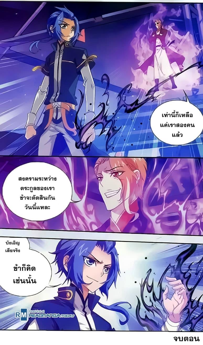 Da Zhu Zai ตอนที่ 35 แปลไทย รูปที่ 23