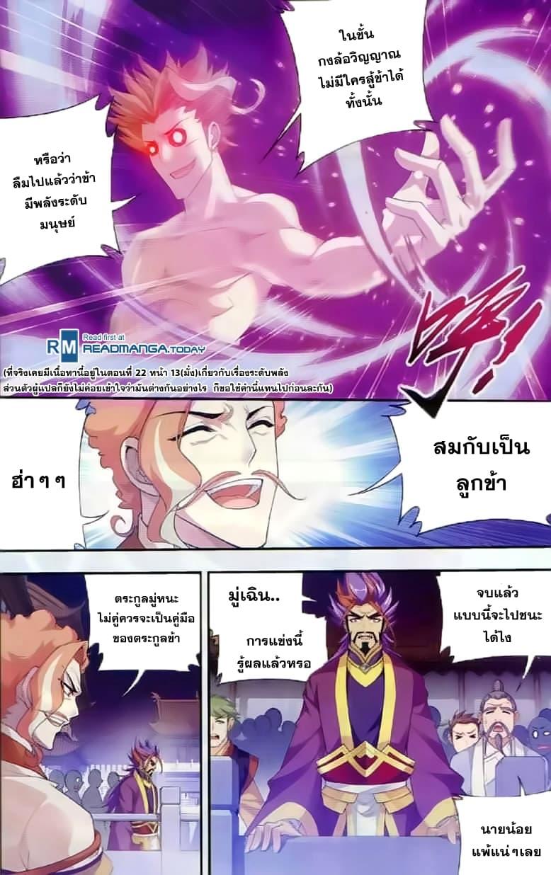 Da Zhu Zai ตอนที่ 36 แปลไทย รูปที่ 13