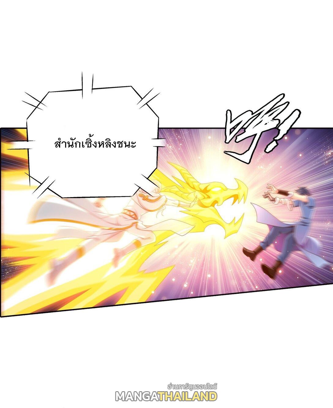 Da Zhu Zai ตอนที่ 360 แปลไทย รูปที่ 20