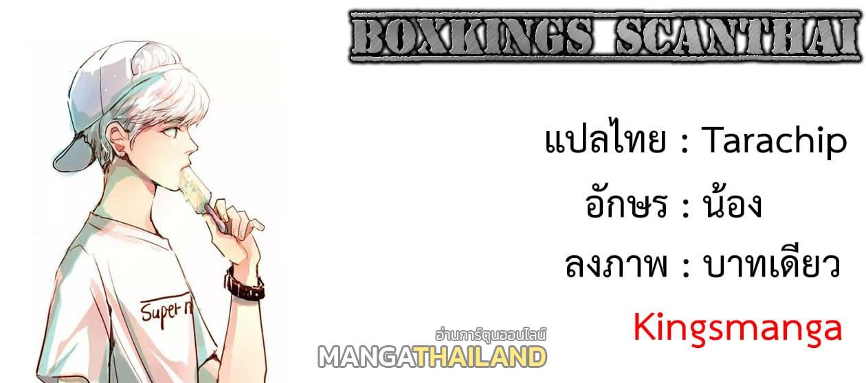 Da Zhu Zai ตอนที่ 37 แปลไทย รูปที่ 22