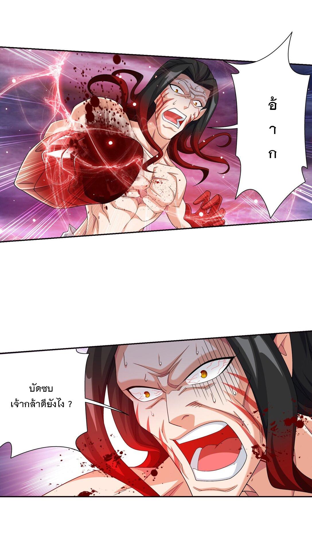 Da Zhu Zai ตอนที่ 370 แปลไทย รูปที่ 4