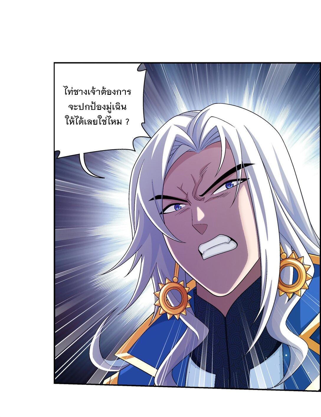 Da Zhu Zai ตอนที่ 378 แปลไทย รูปที่ 34