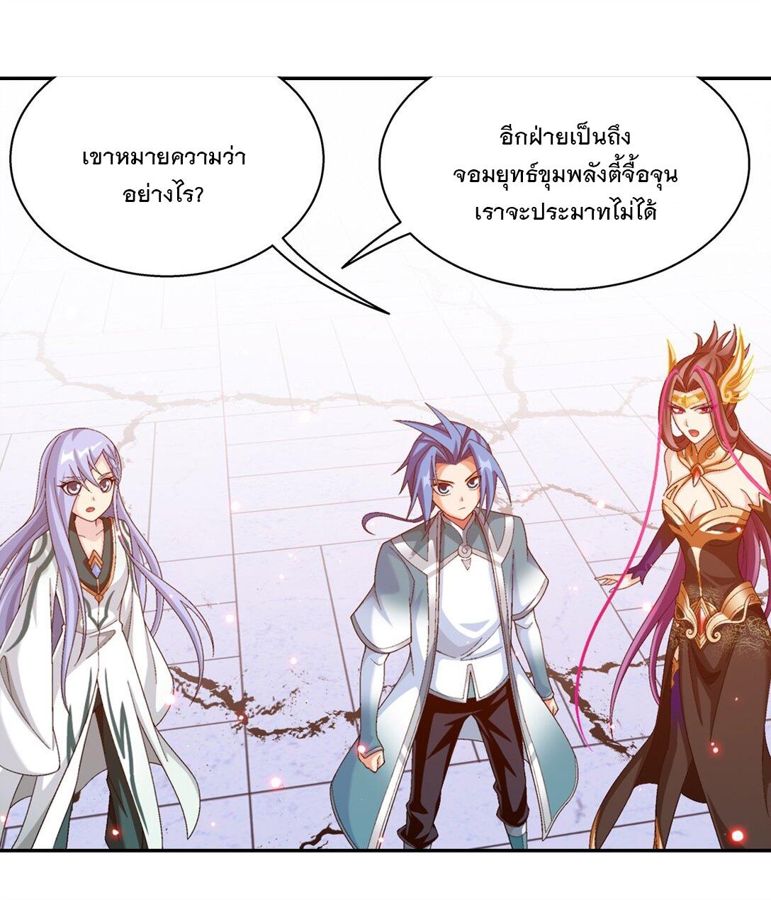 Da Zhu Zai ตอนที่ 381 แปลไทย รูปที่ 23