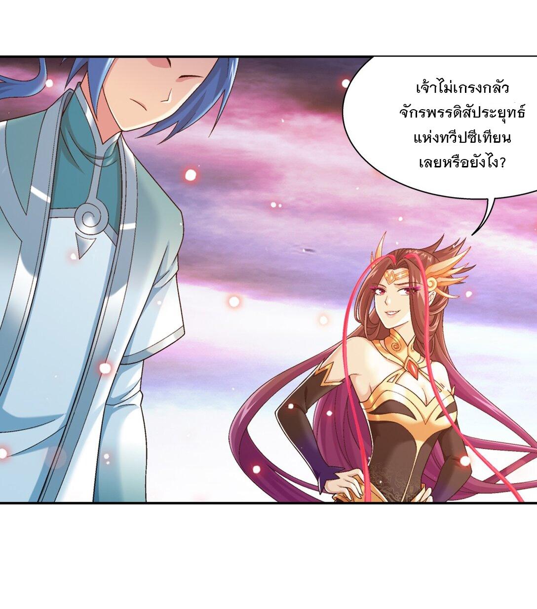 Da Zhu Zai ตอนที่ 381 แปลไทย รูปที่ 29