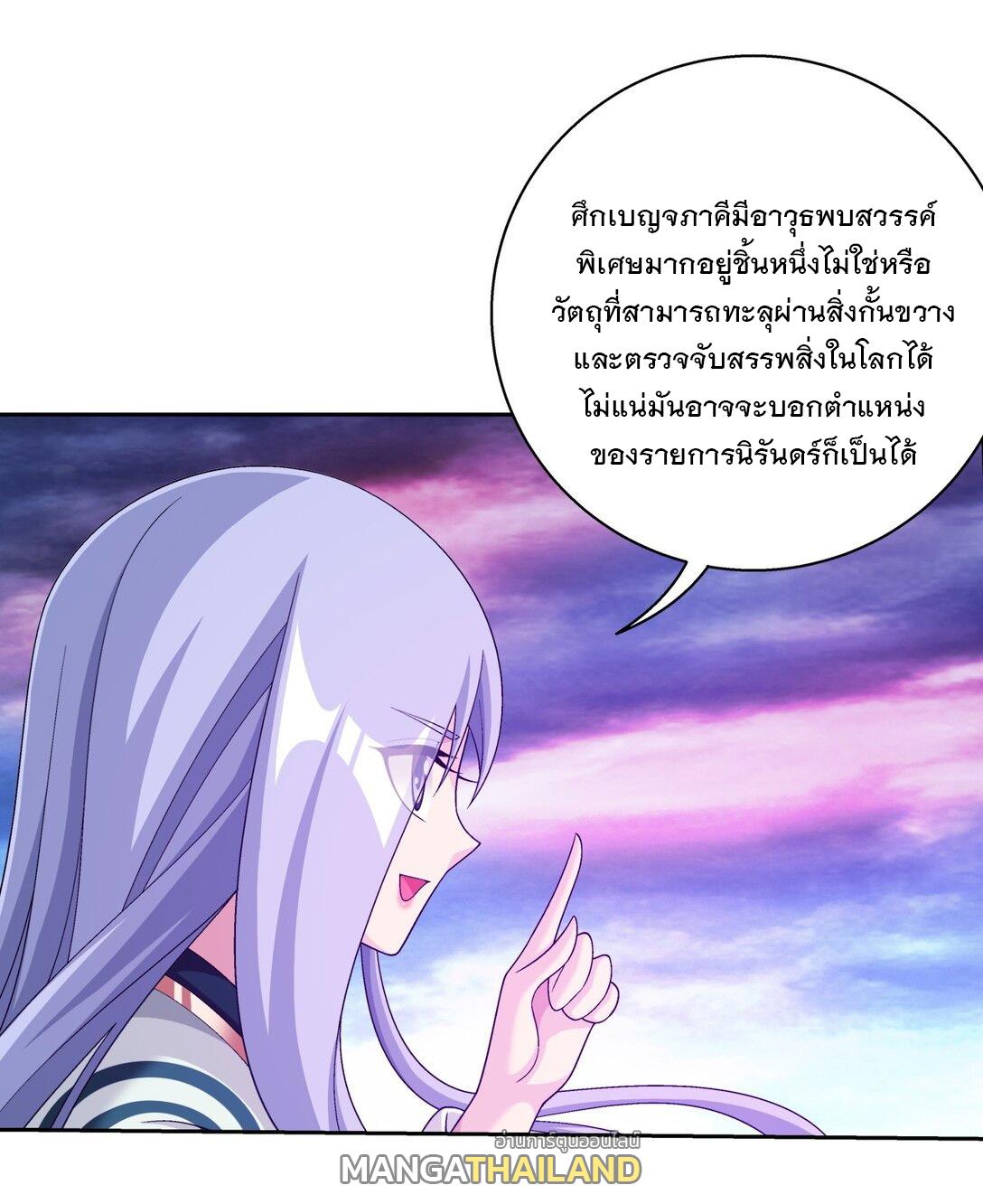 Da Zhu Zai ตอนที่ 382 แปลไทย รูปที่ 21