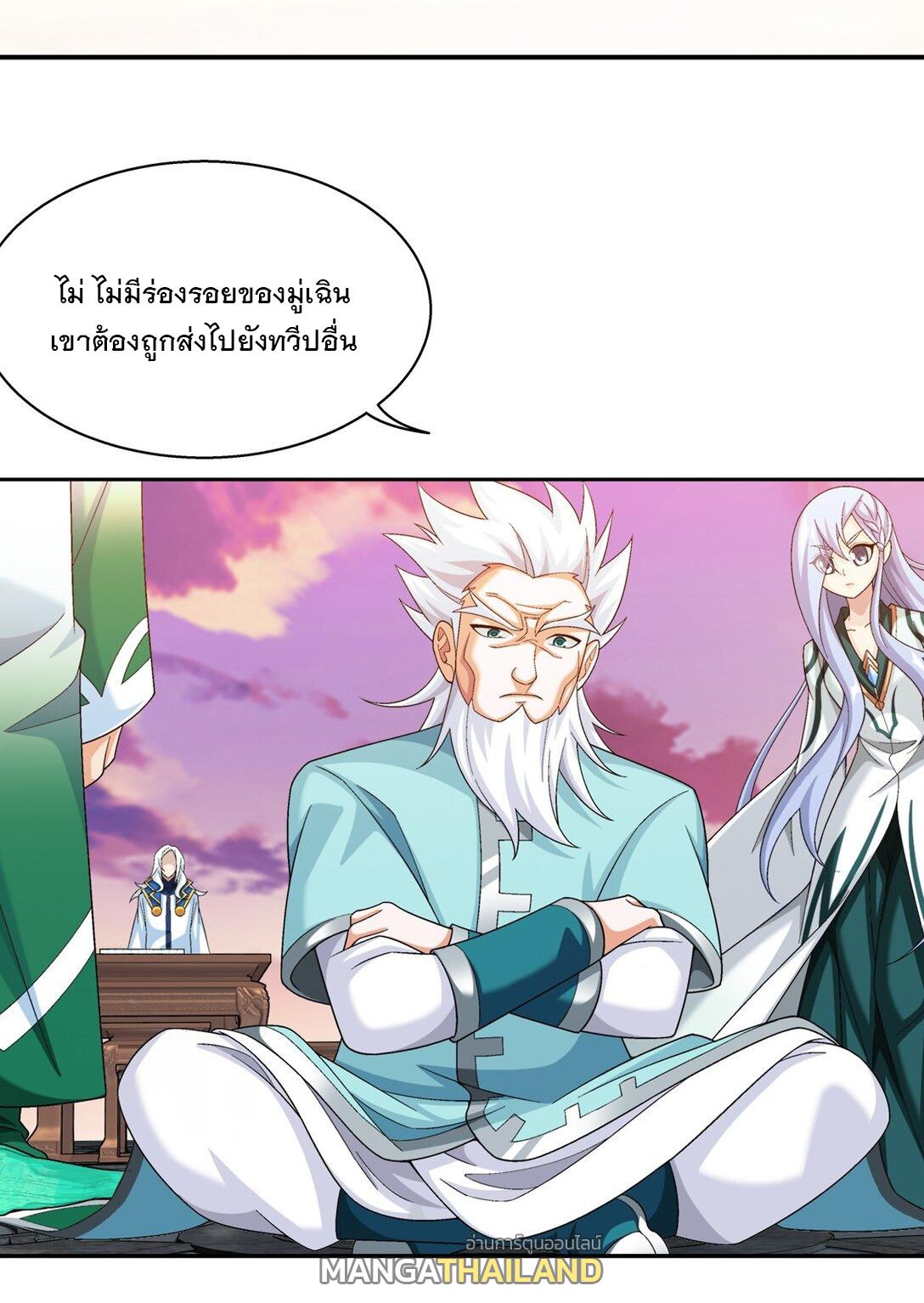 Da Zhu Zai ตอนที่ 385 แปลไทย รูปที่ 2