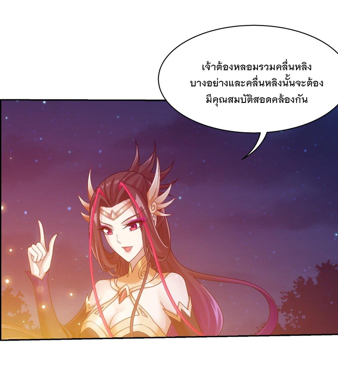 Da Zhu Zai ตอนที่ 385 แปลไทย รูปที่ 35