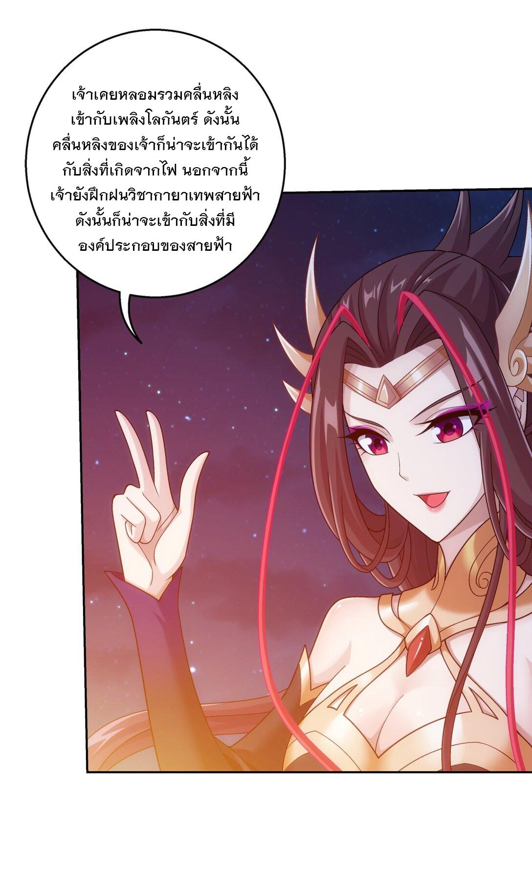 Da Zhu Zai ตอนที่ 385 แปลไทย รูปที่ 37