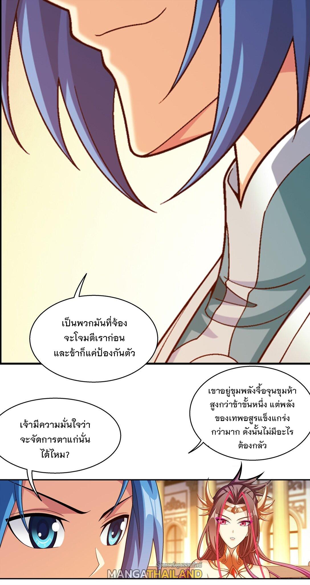 Da Zhu Zai ตอนที่ 389 แปลไทย รูปที่ 56