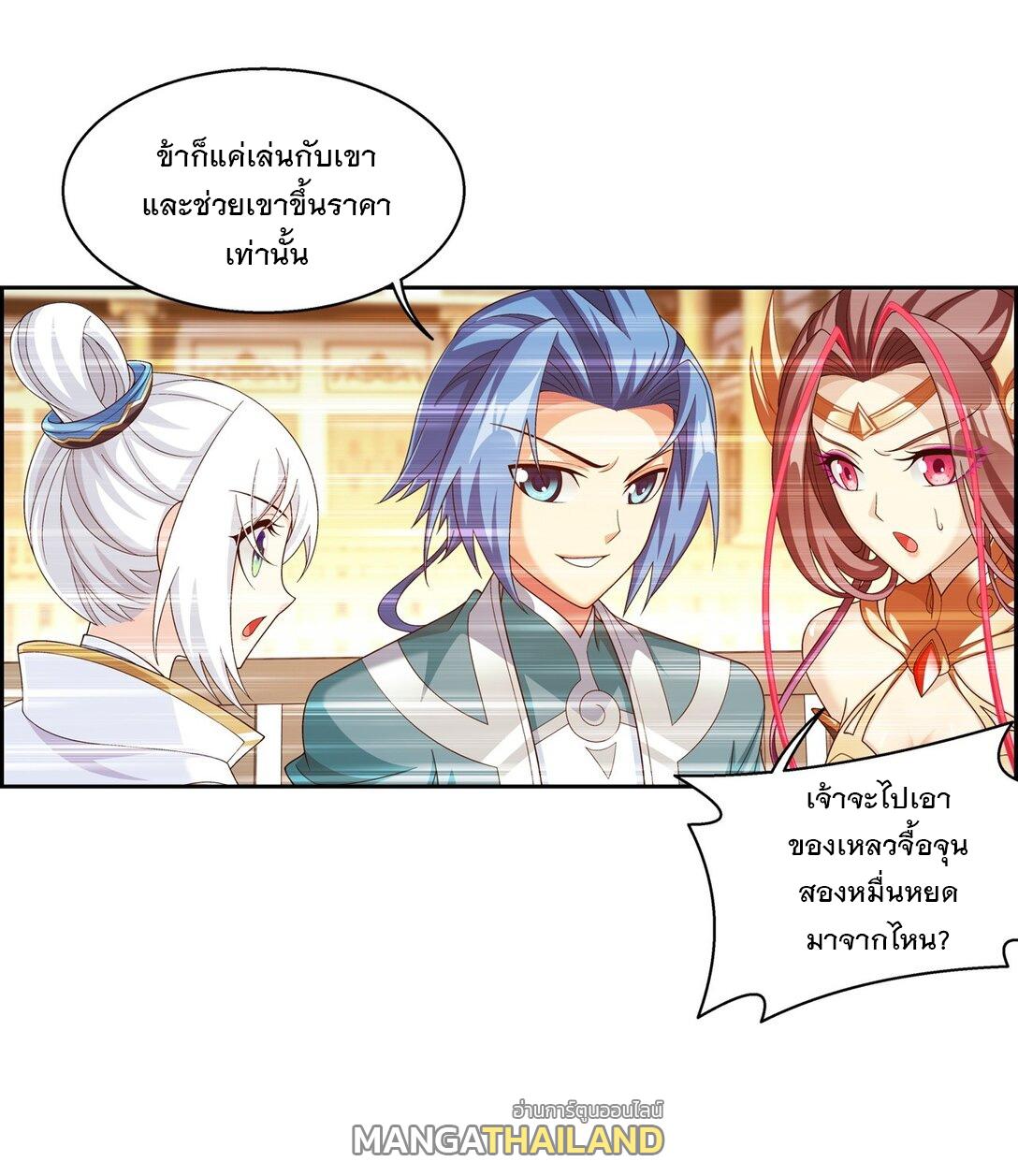 Da Zhu Zai ตอนที่ 389 แปลไทย รูปที่ 76