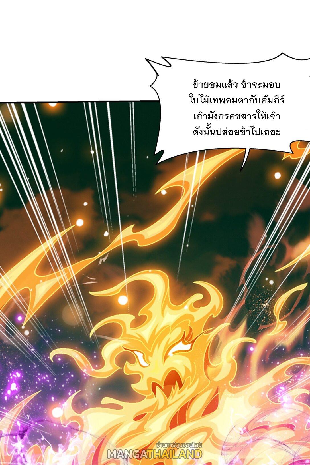 Da Zhu Zai ตอนที่ 391 แปลไทย รูปที่ 53