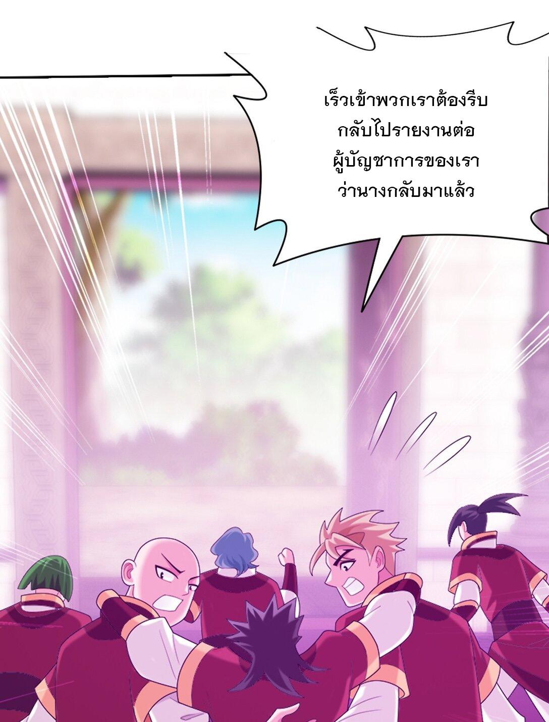 Da Zhu Zai ตอนที่ 394 แปลไทย รูปที่ 17