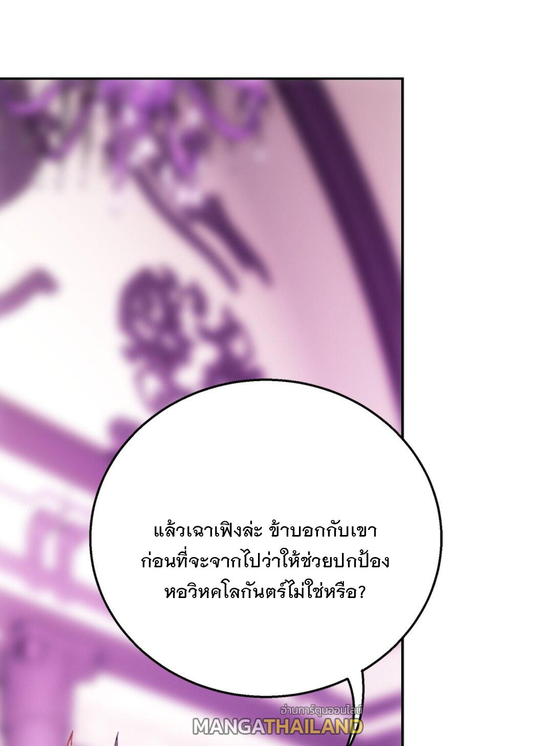 Da Zhu Zai ตอนที่ 394 แปลไทย รูปที่ 28