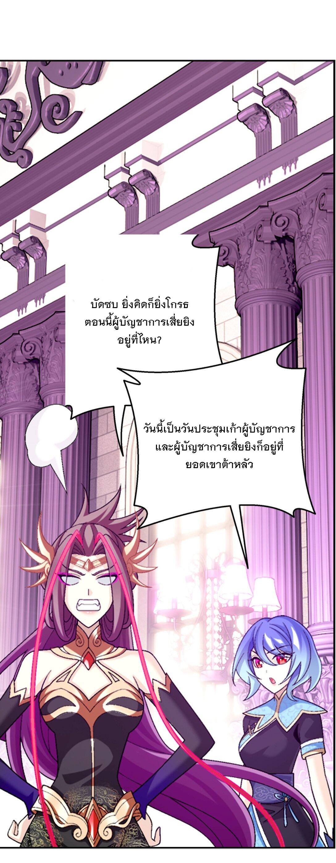 Da Zhu Zai ตอนที่ 394 แปลไทย รูปที่ 68