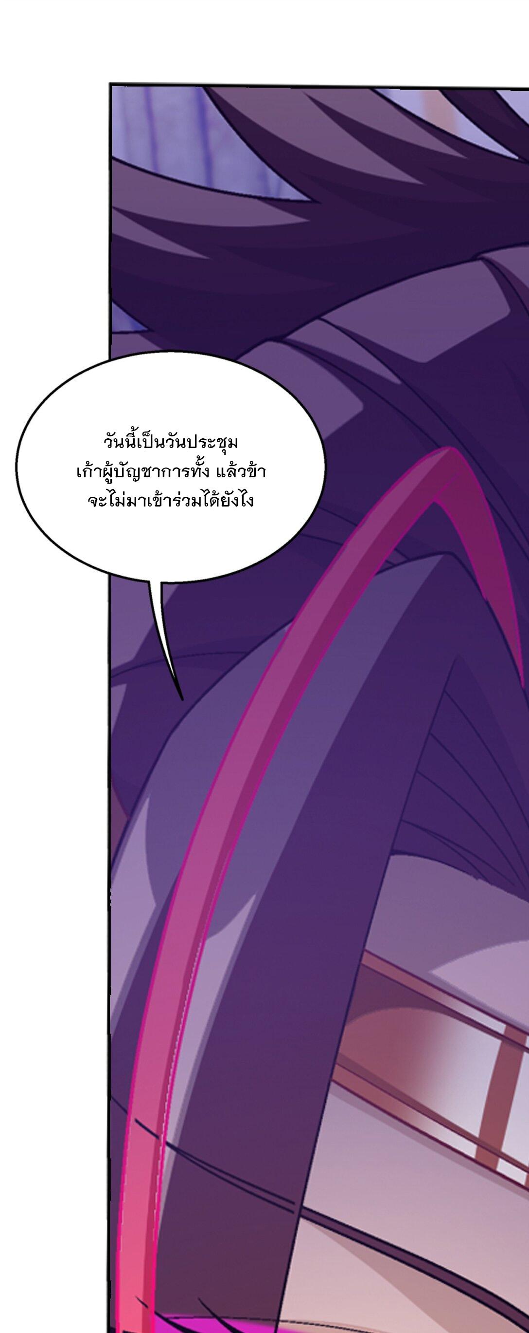 Da Zhu Zai ตอนที่ 395 แปลไทย รูปที่ 15