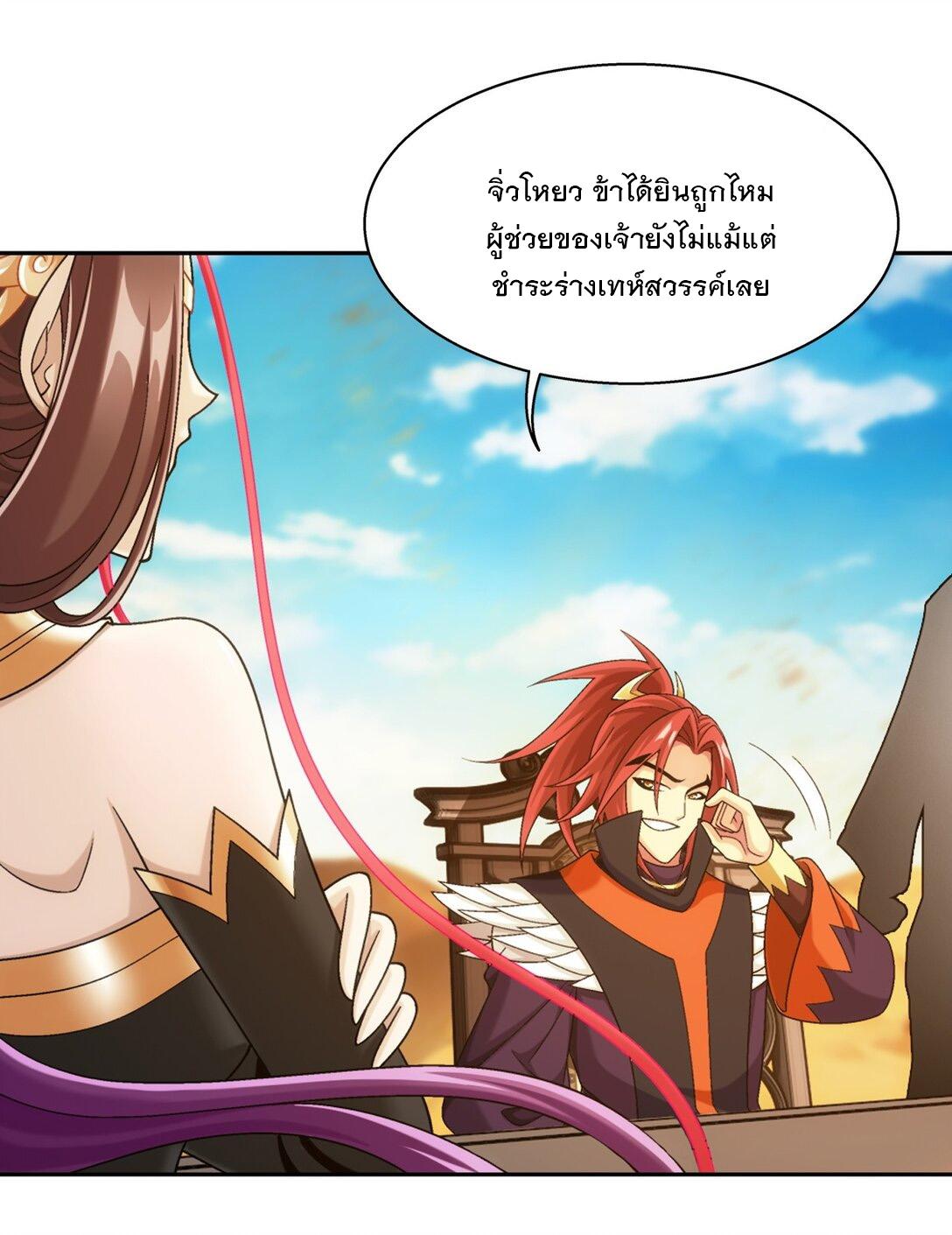 Da Zhu Zai ตอนที่ 396 แปลไทย รูปที่ 12