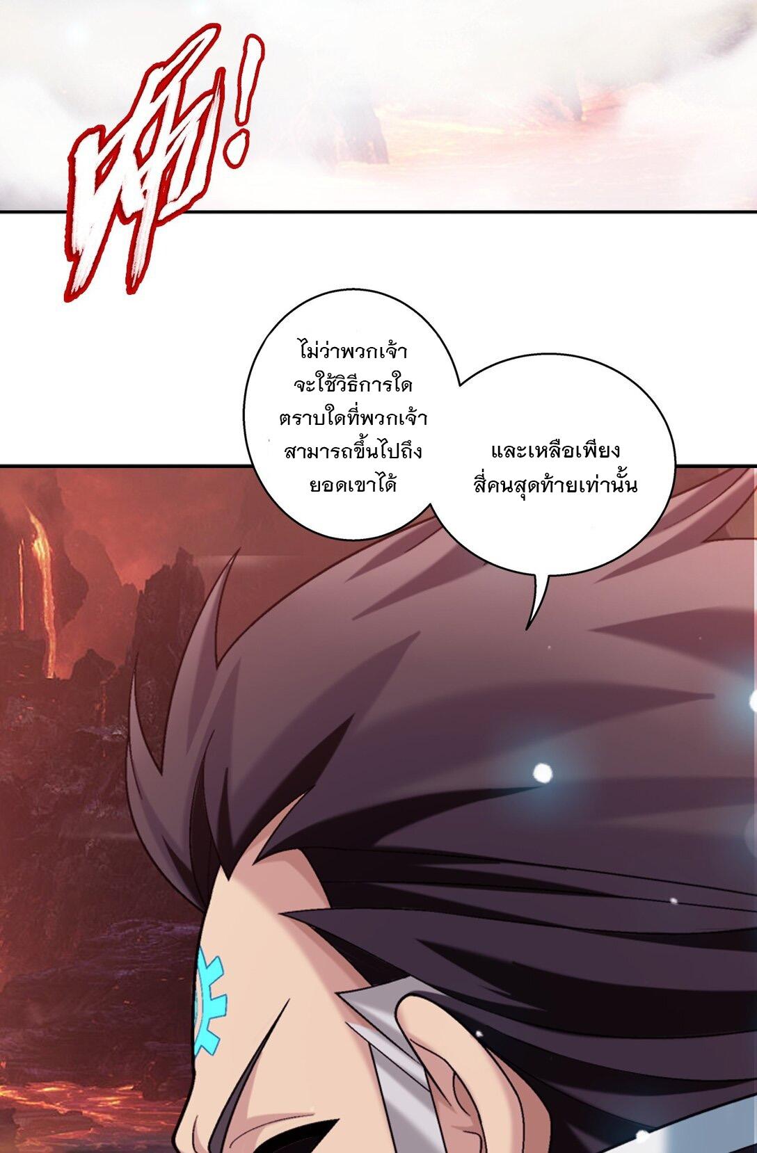 Da Zhu Zai ตอนที่ 398 แปลไทย รูปที่ 6