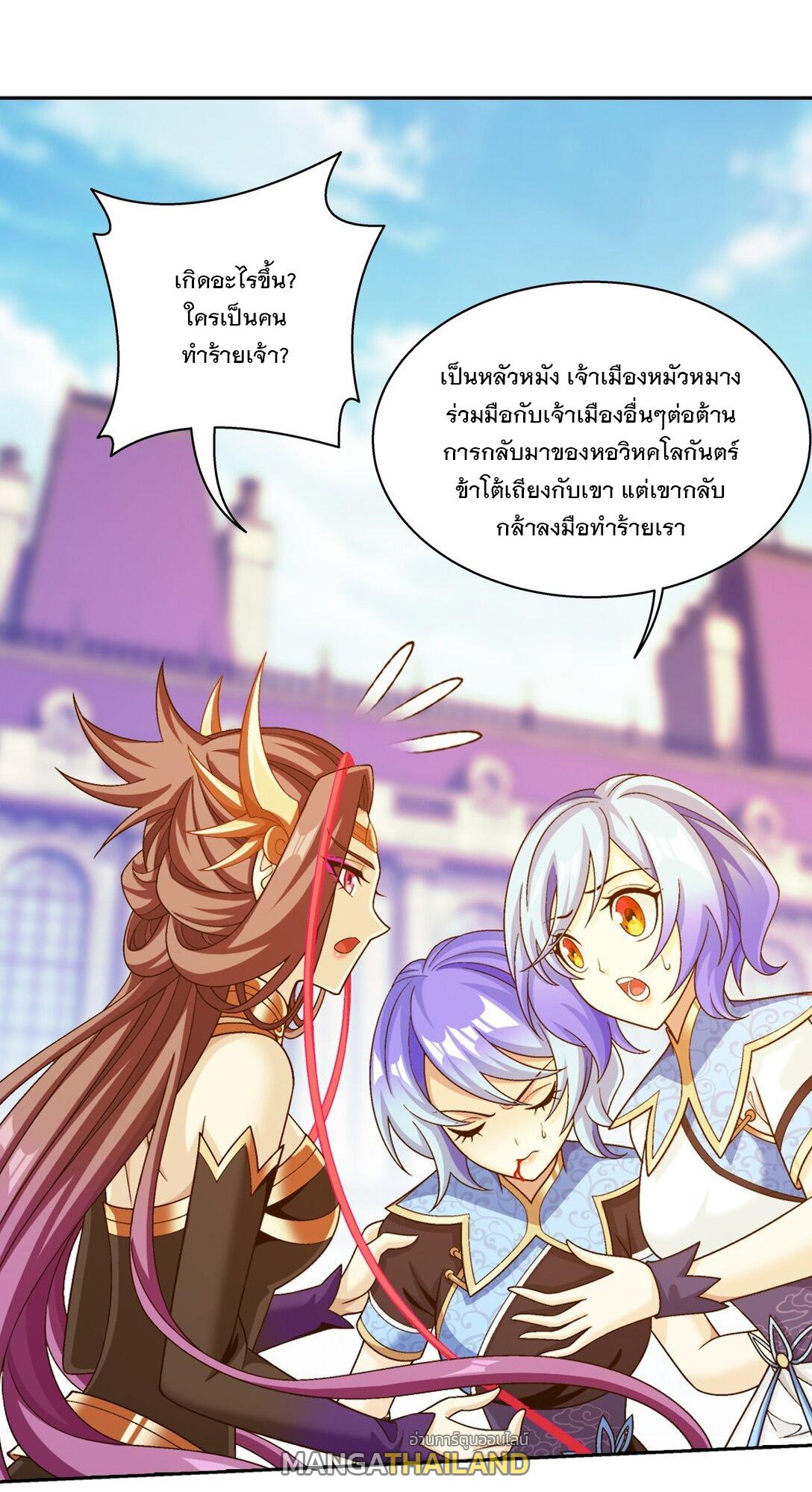 Da Zhu Zai ตอนที่ 404 แปลไทย รูปที่ 64